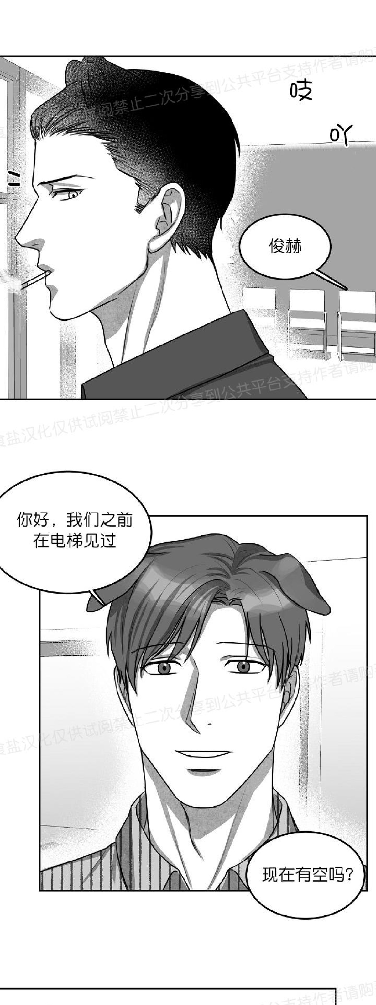 《狗狗的恋爱方法》漫画最新章节第07话免费下拉式在线观看章节第【10】张图片