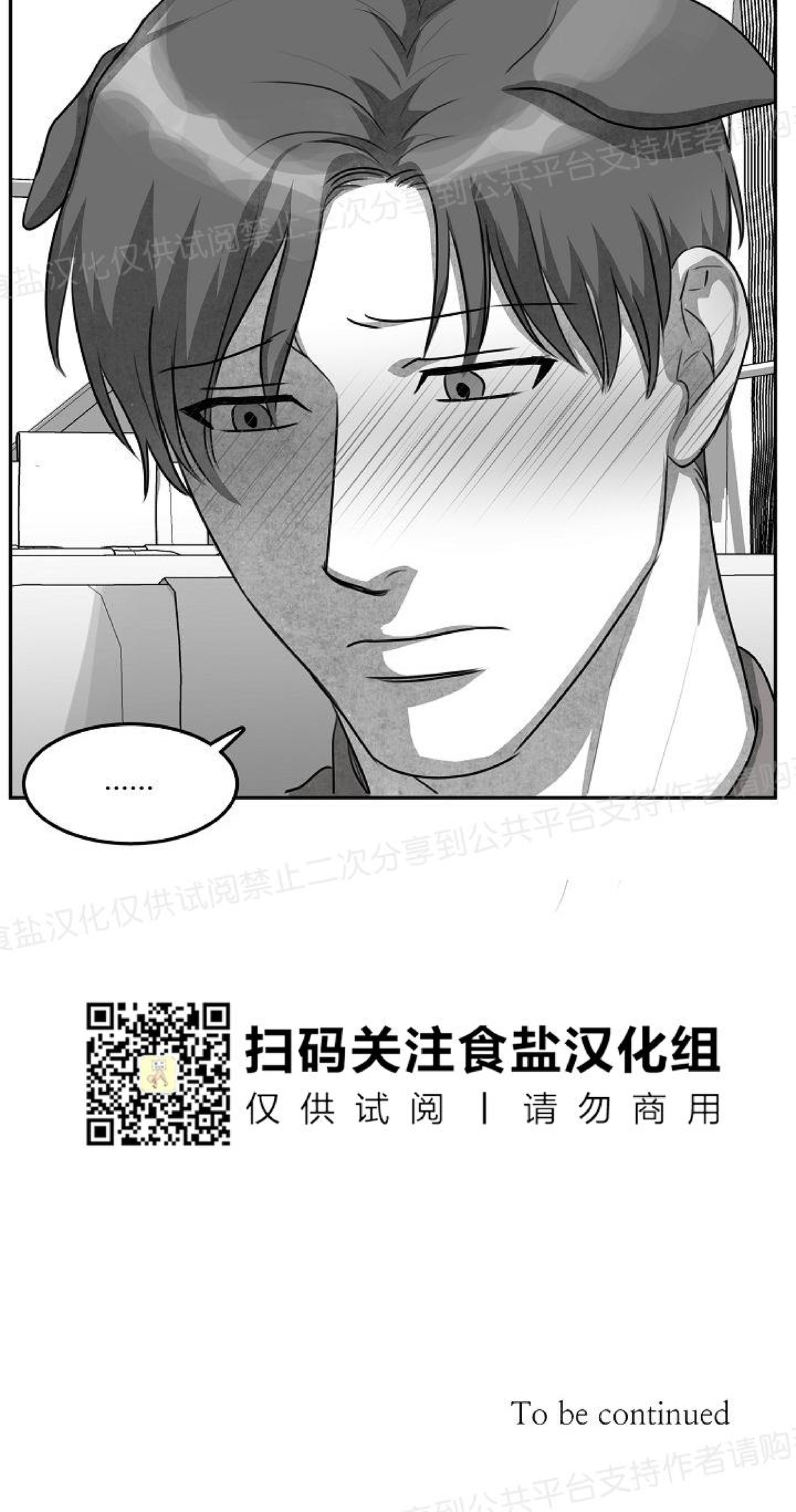 《狗狗的恋爱方法》漫画最新章节第07话免费下拉式在线观看章节第【40】张图片