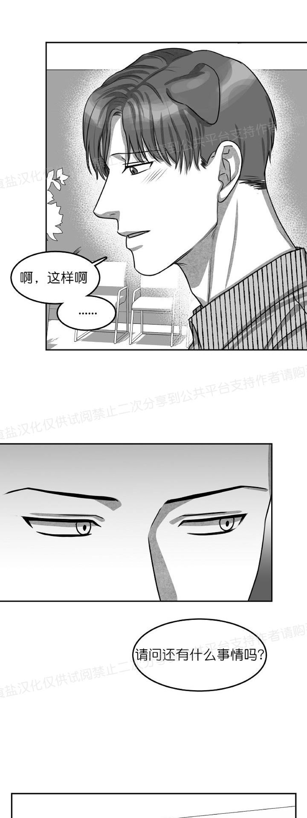 《狗狗的恋爱方法》漫画最新章节第07话免费下拉式在线观看章节第【15】张图片