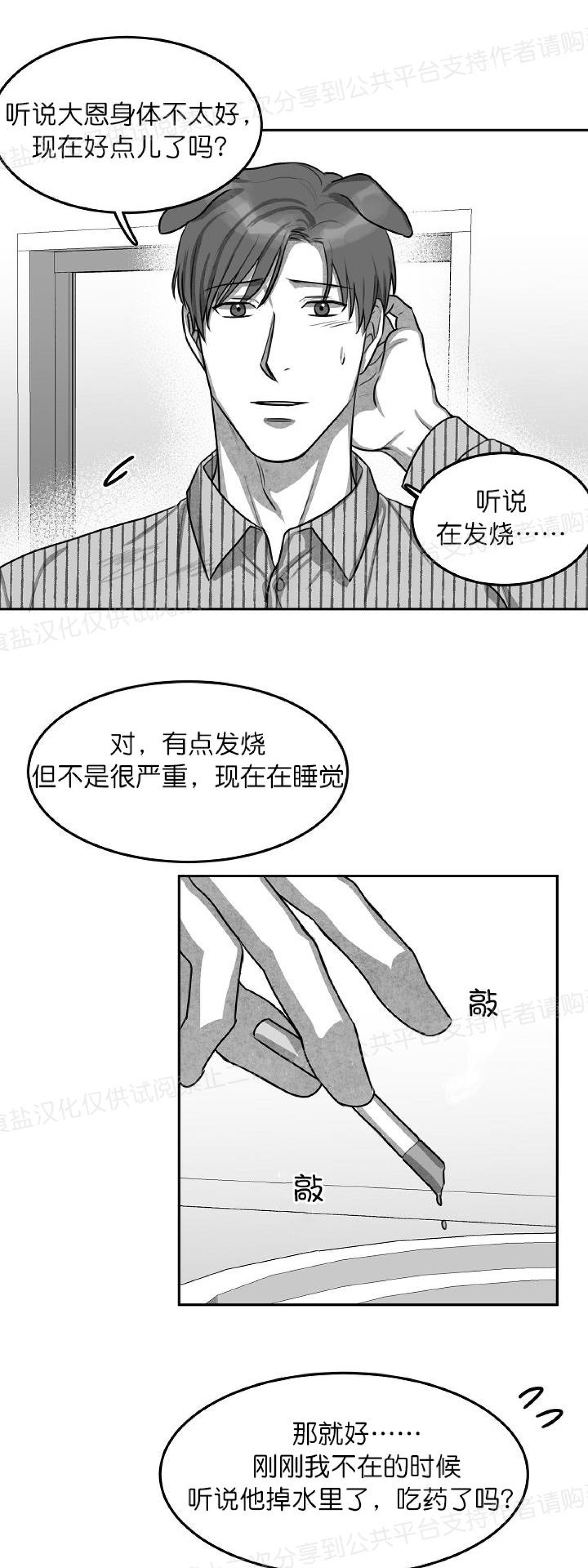 《狗狗的恋爱方法》漫画最新章节第07话免费下拉式在线观看章节第【12】张图片