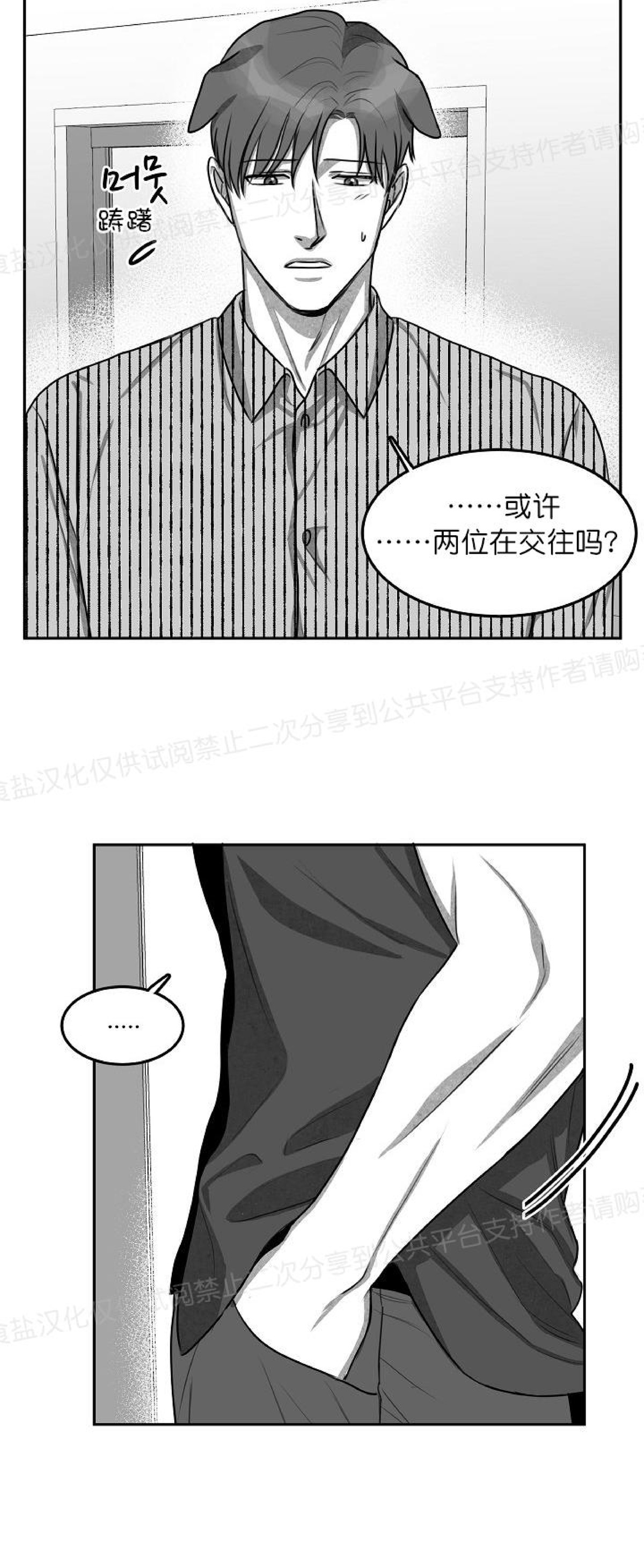 《狗狗的恋爱方法》漫画最新章节第07话免费下拉式在线观看章节第【16】张图片