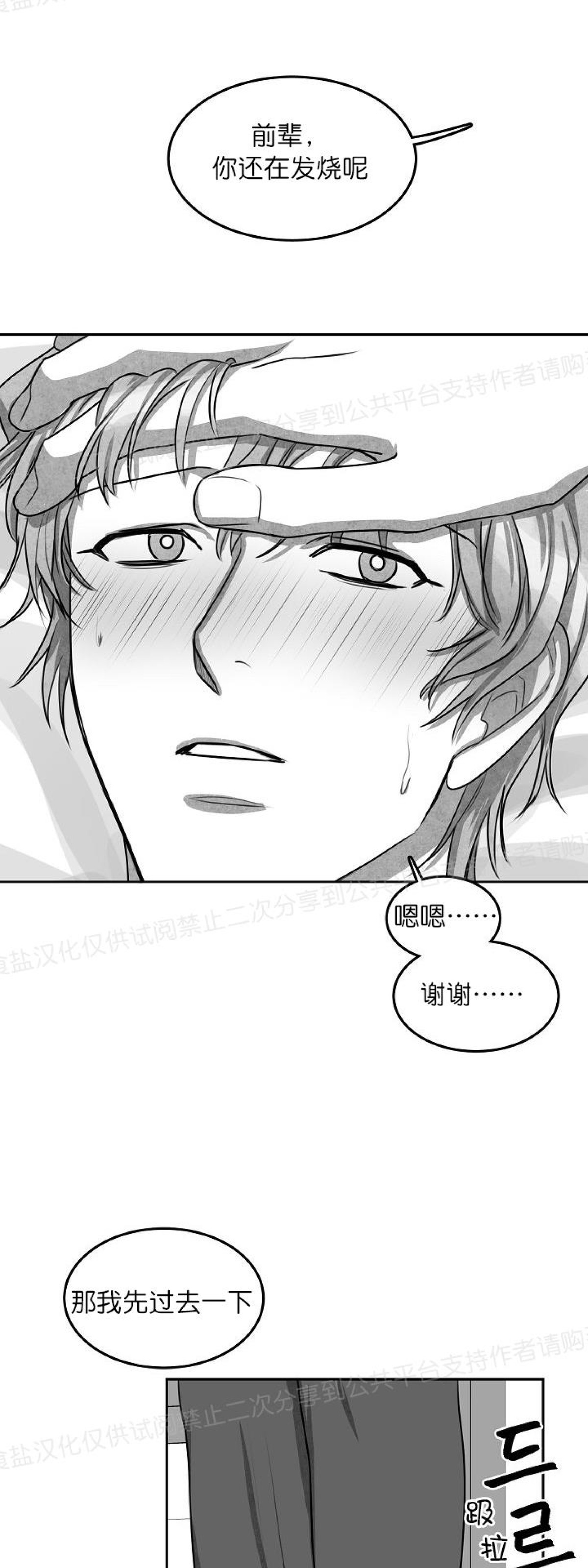 《狗狗的恋爱方法》漫画最新章节第07话免费下拉式在线观看章节第【6】张图片