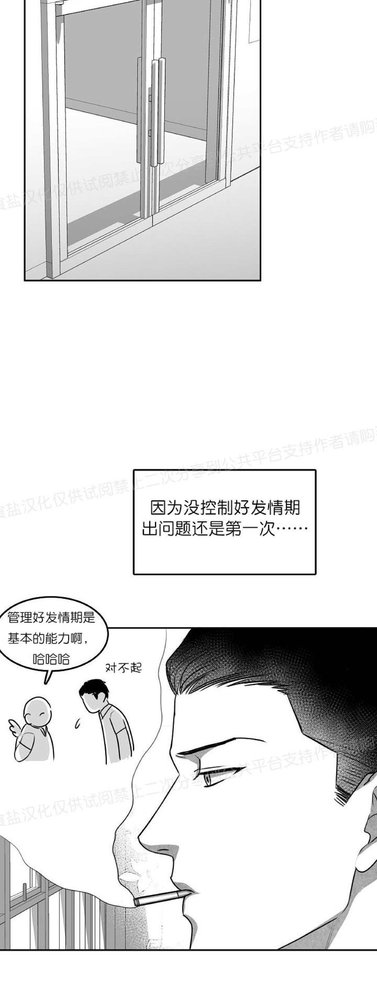 《狗狗的恋爱方法》漫画最新章节第07话免费下拉式在线观看章节第【9】张图片