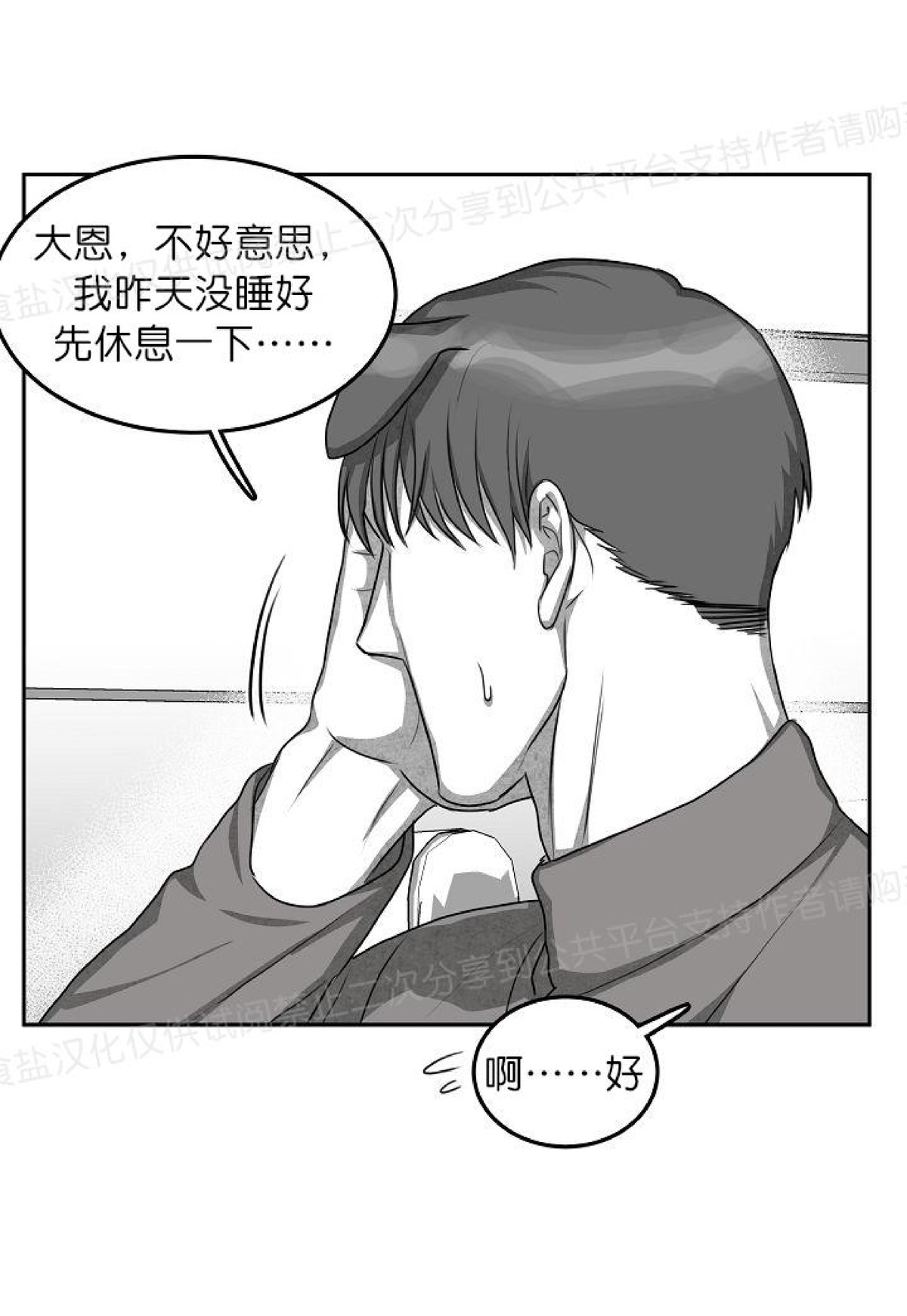 《狗狗的恋爱方法》漫画最新章节第07话免费下拉式在线观看章节第【38】张图片