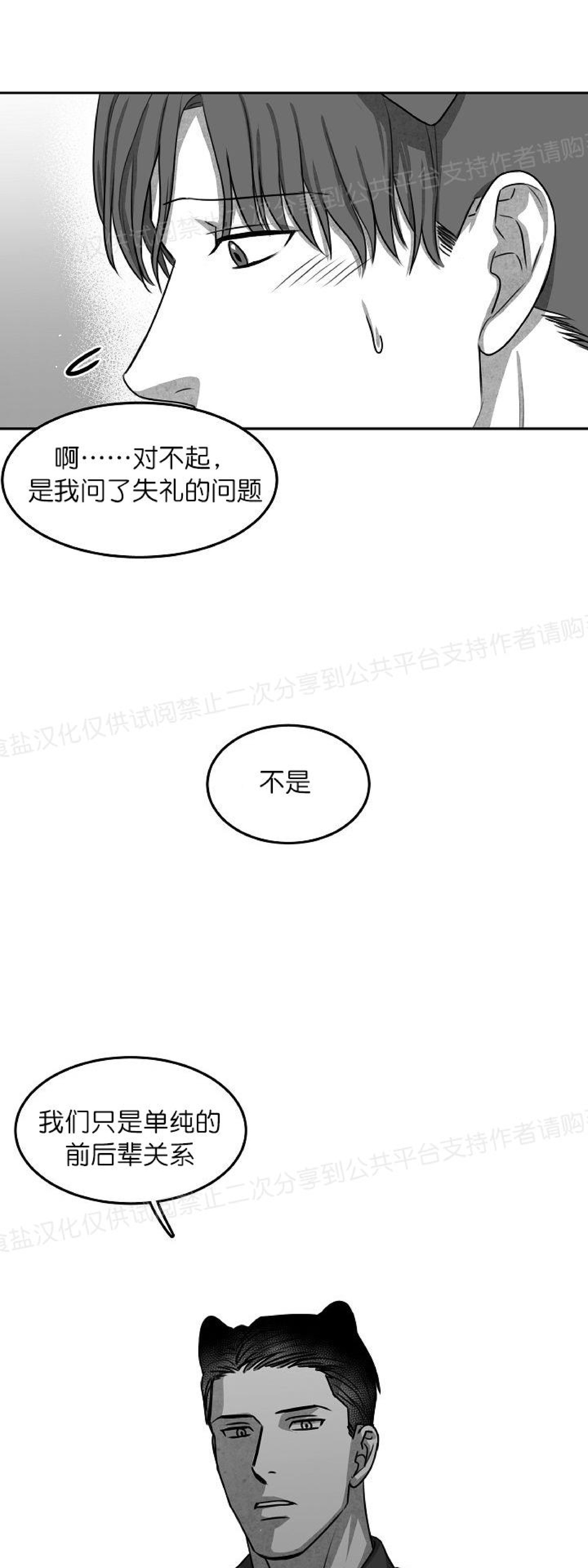 《狗狗的恋爱方法》漫画最新章节第07话免费下拉式在线观看章节第【17】张图片