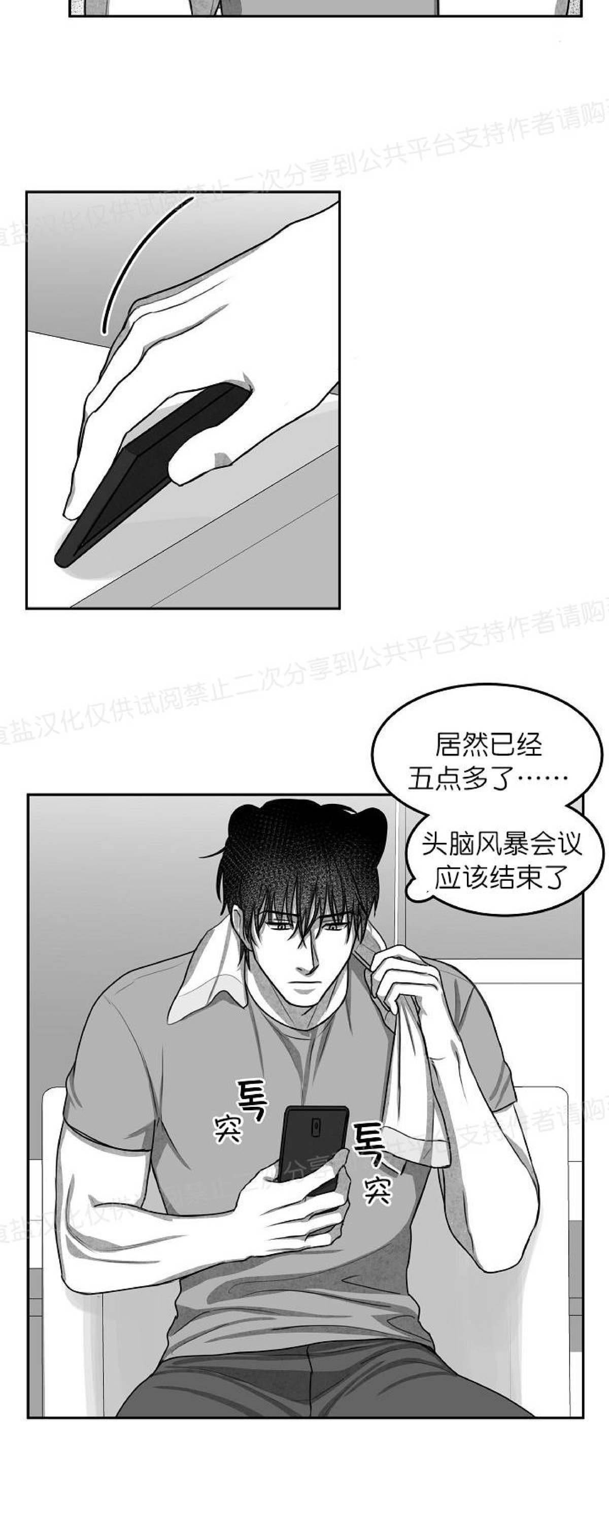 《狗狗的恋爱方法》漫画最新章节第07话免费下拉式在线观看章节第【3】张图片