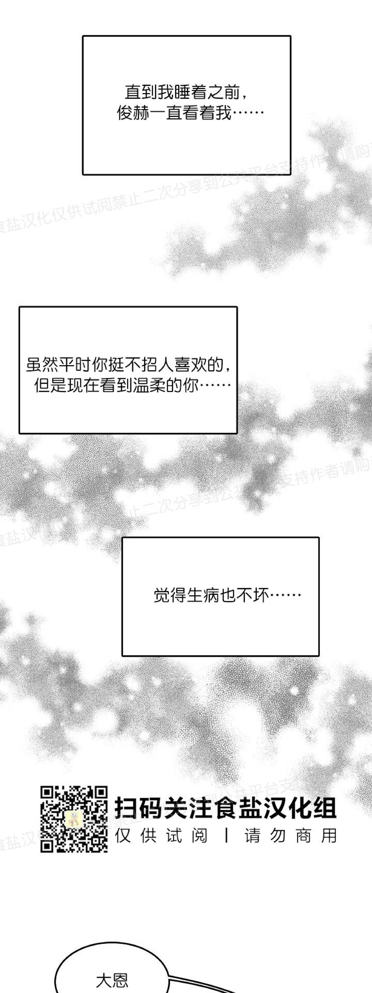 《狗狗的恋爱方法》漫画最新章节第07话免费下拉式在线观看章节第【31】张图片