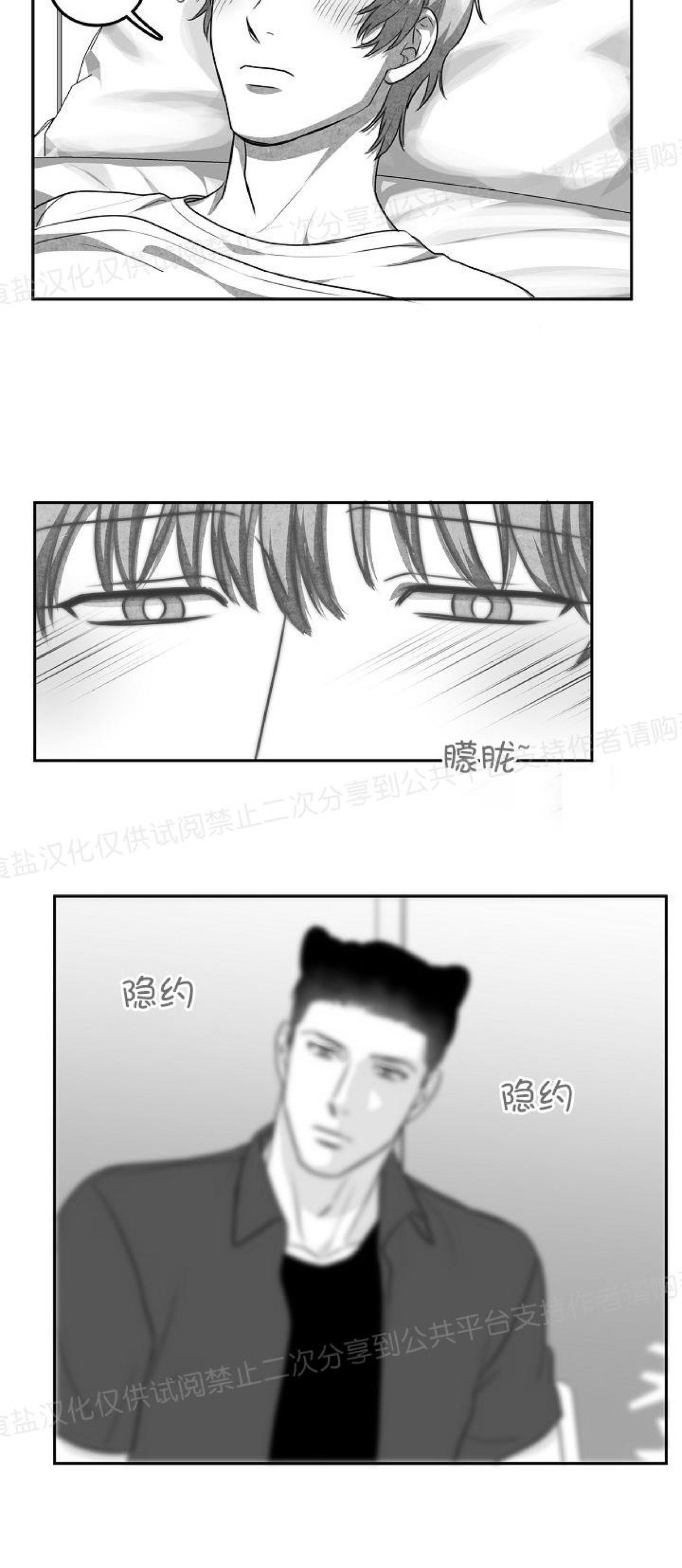 《狗狗的恋爱方法》漫画最新章节第07话免费下拉式在线观看章节第【30】张图片