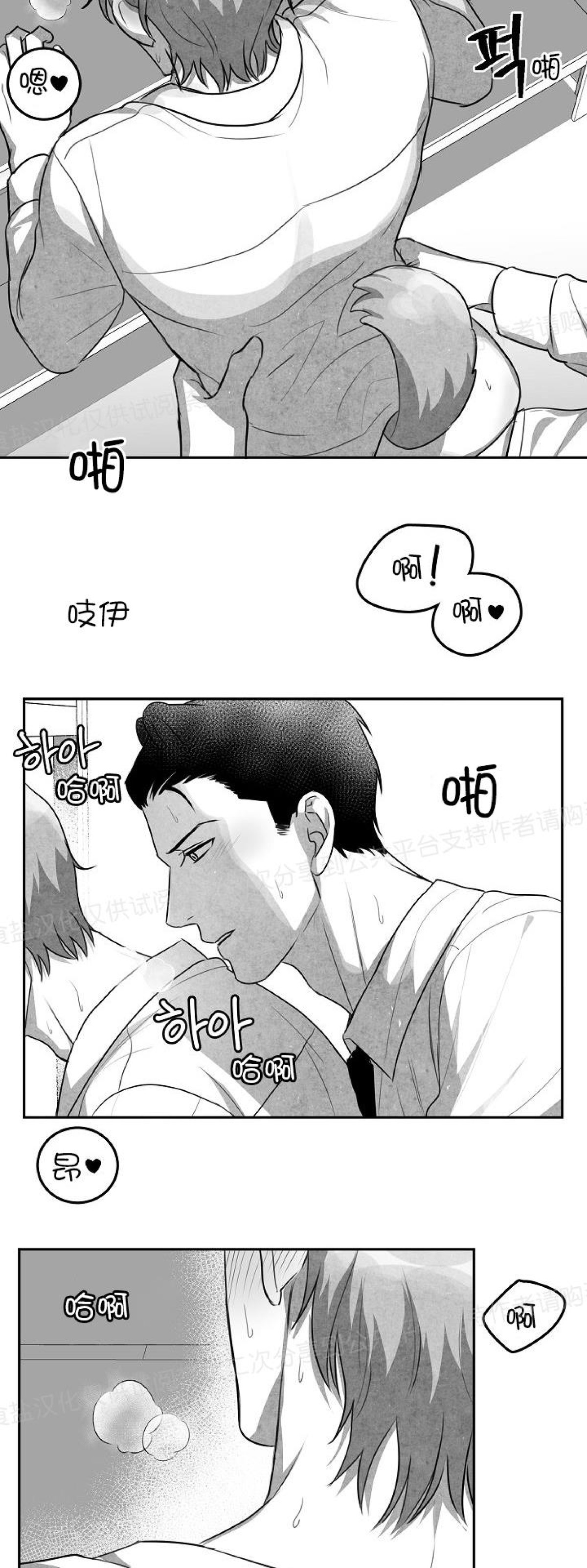 《狗狗的恋爱方法》漫画最新章节第08话免费下拉式在线观看章节第【36】张图片