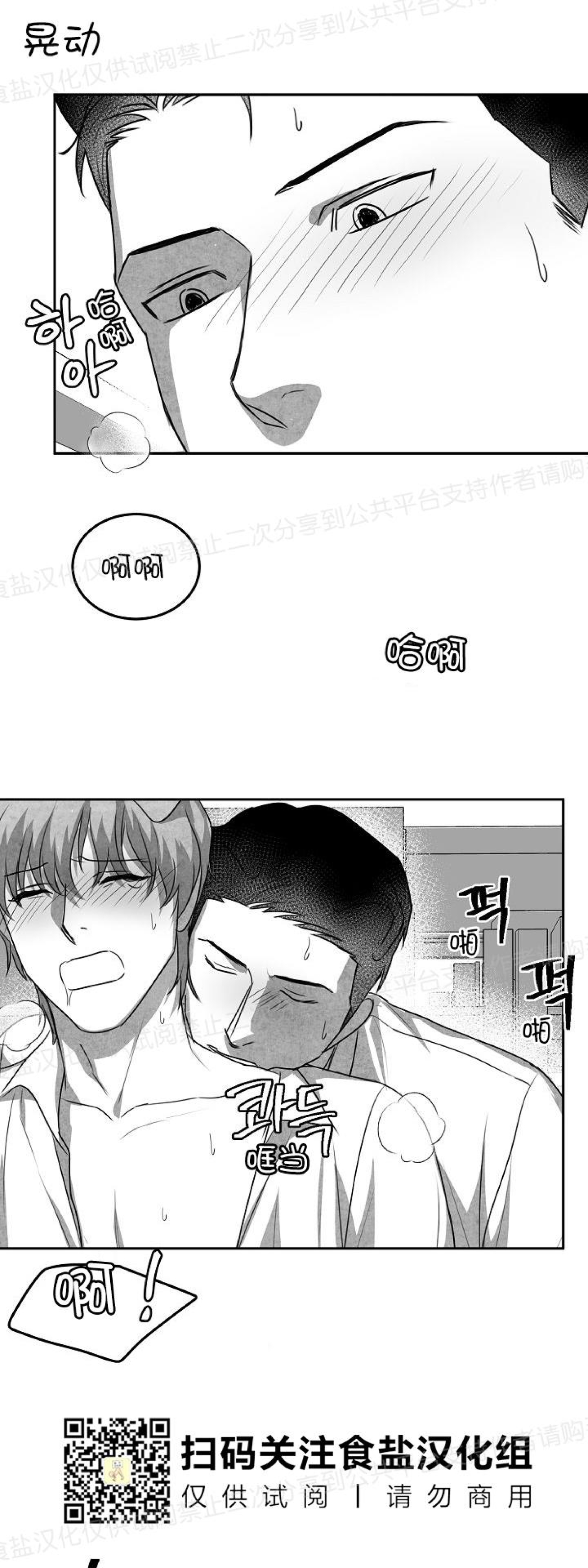 《狗狗的恋爱方法》漫画最新章节第08话免费下拉式在线观看章节第【38】张图片