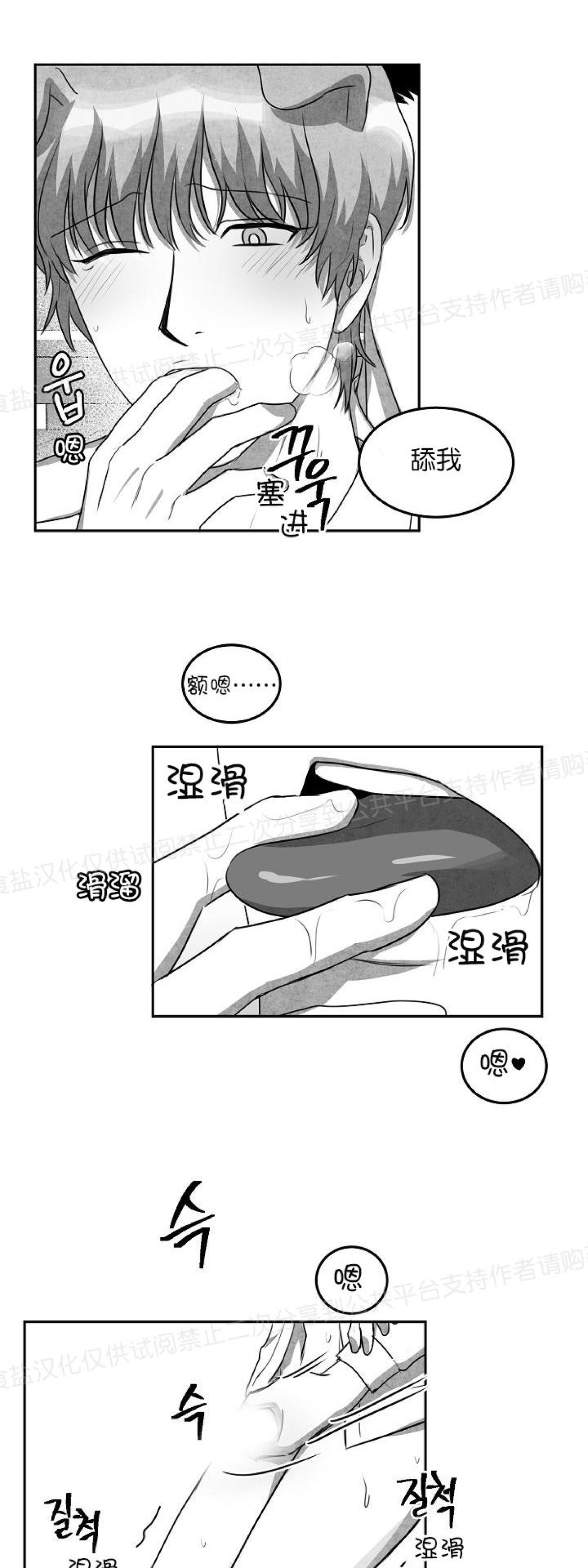 《狗狗的恋爱方法》漫画最新章节第08话免费下拉式在线观看章节第【28】张图片