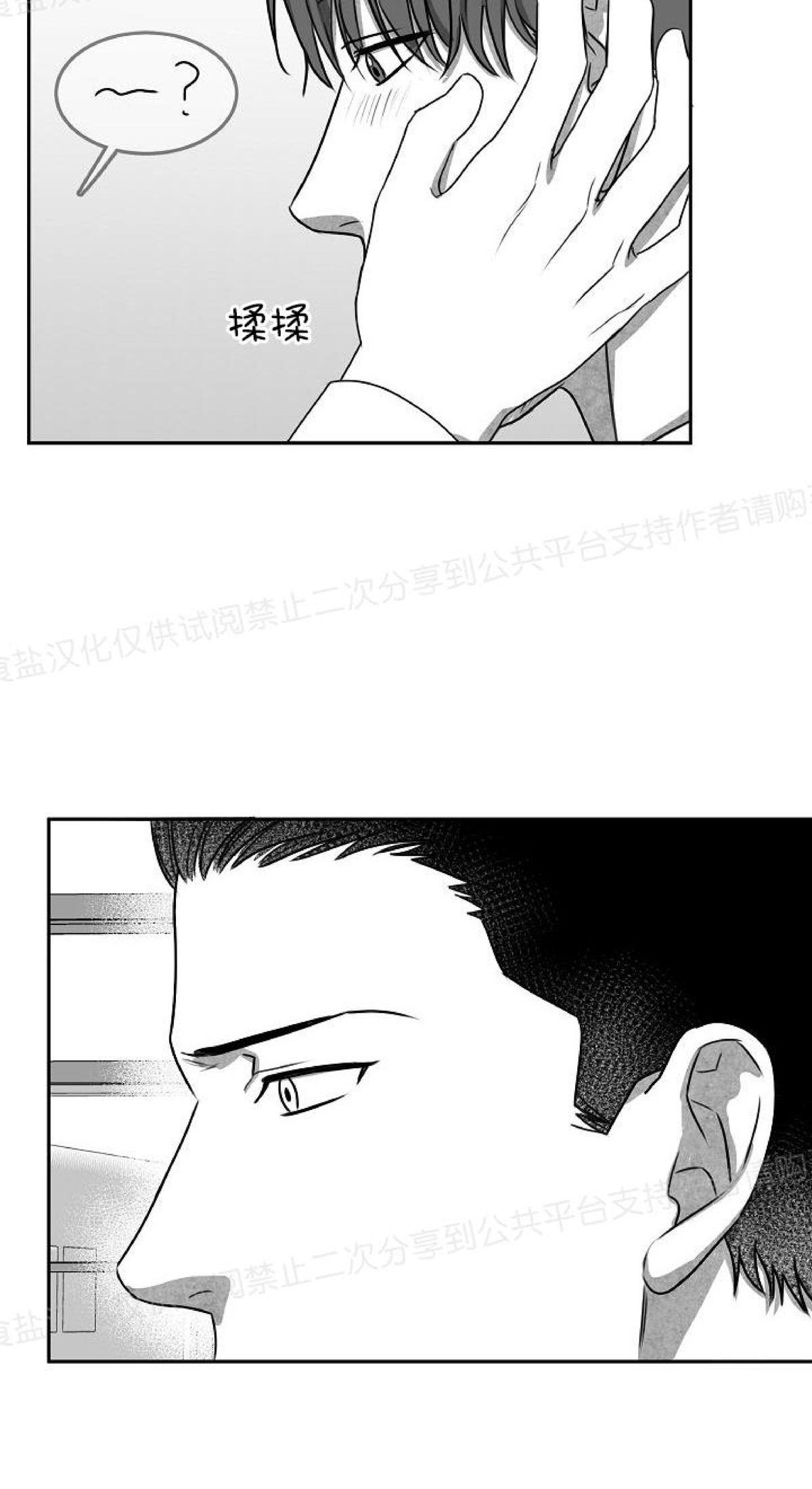 《狗狗的恋爱方法》漫画最新章节第08话免费下拉式在线观看章节第【10】张图片