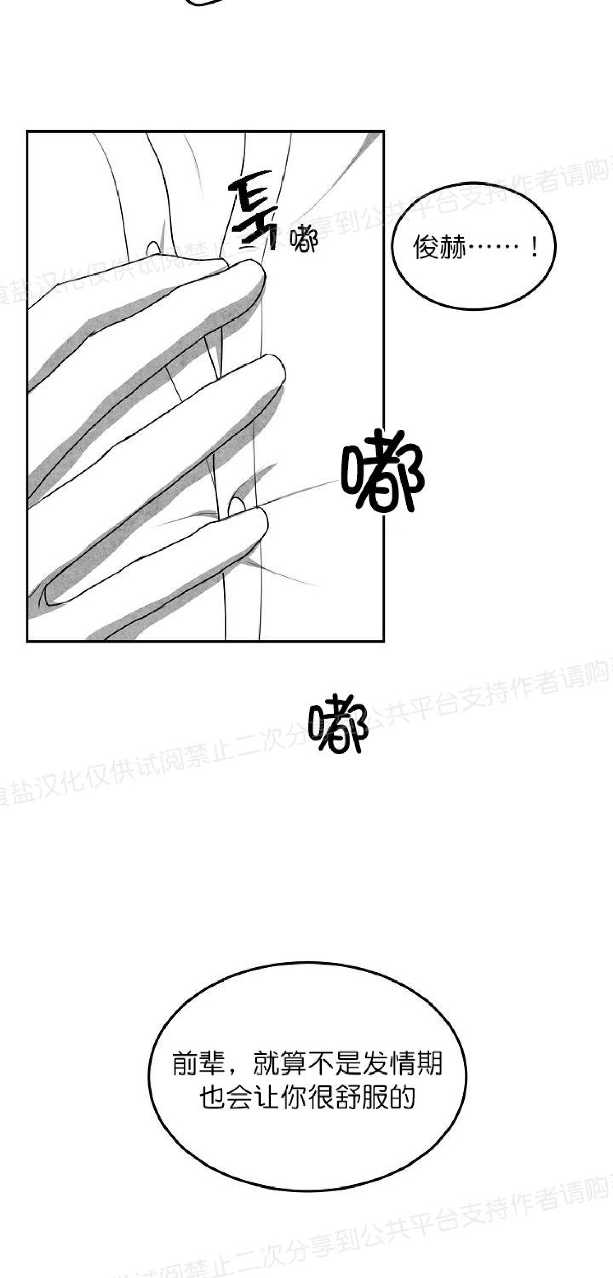 《狗狗的恋爱方法》漫画最新章节第08话免费下拉式在线观看章节第【22】张图片