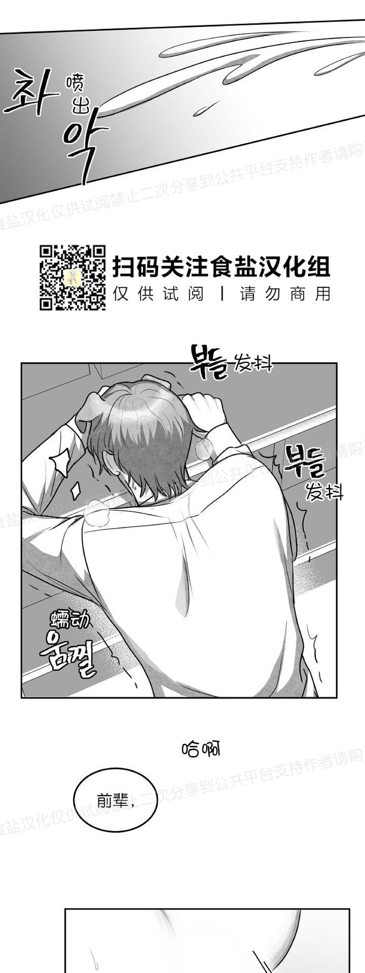 《狗狗的恋爱方法》漫画最新章节第08话免费下拉式在线观看章节第【32】张图片