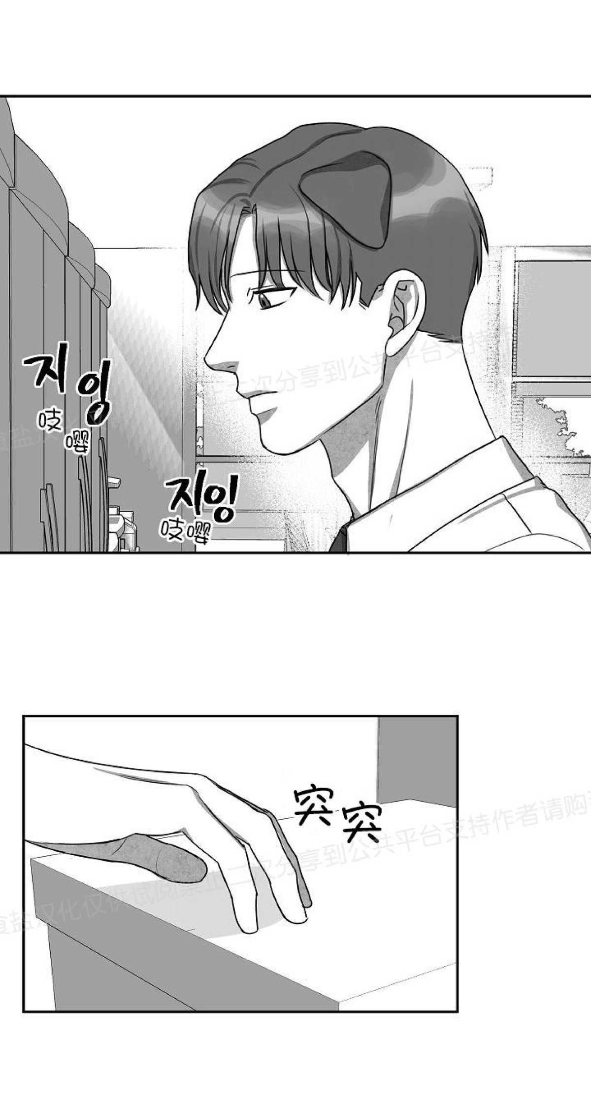 《狗狗的恋爱方法》漫画最新章节第08话免费下拉式在线观看章节第【6】张图片