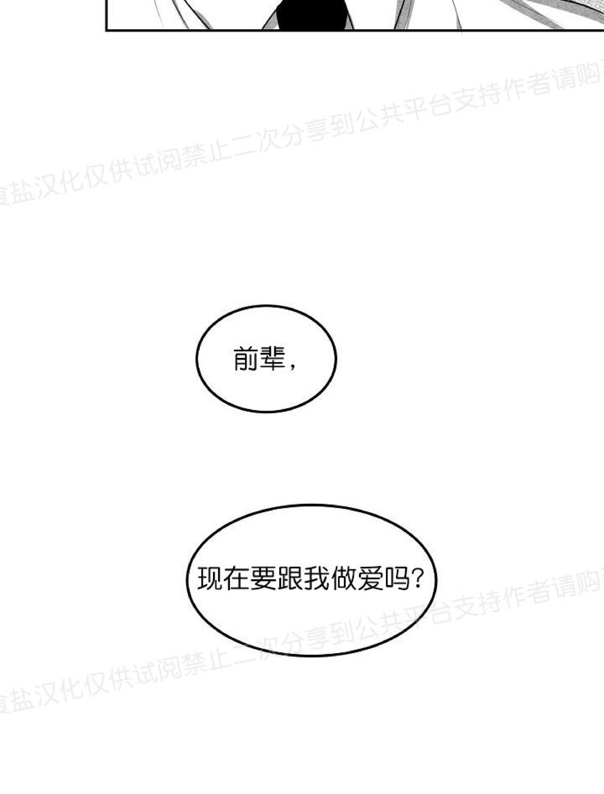 《狗狗的恋爱方法》漫画最新章节第08话免费下拉式在线观看章节第【20】张图片