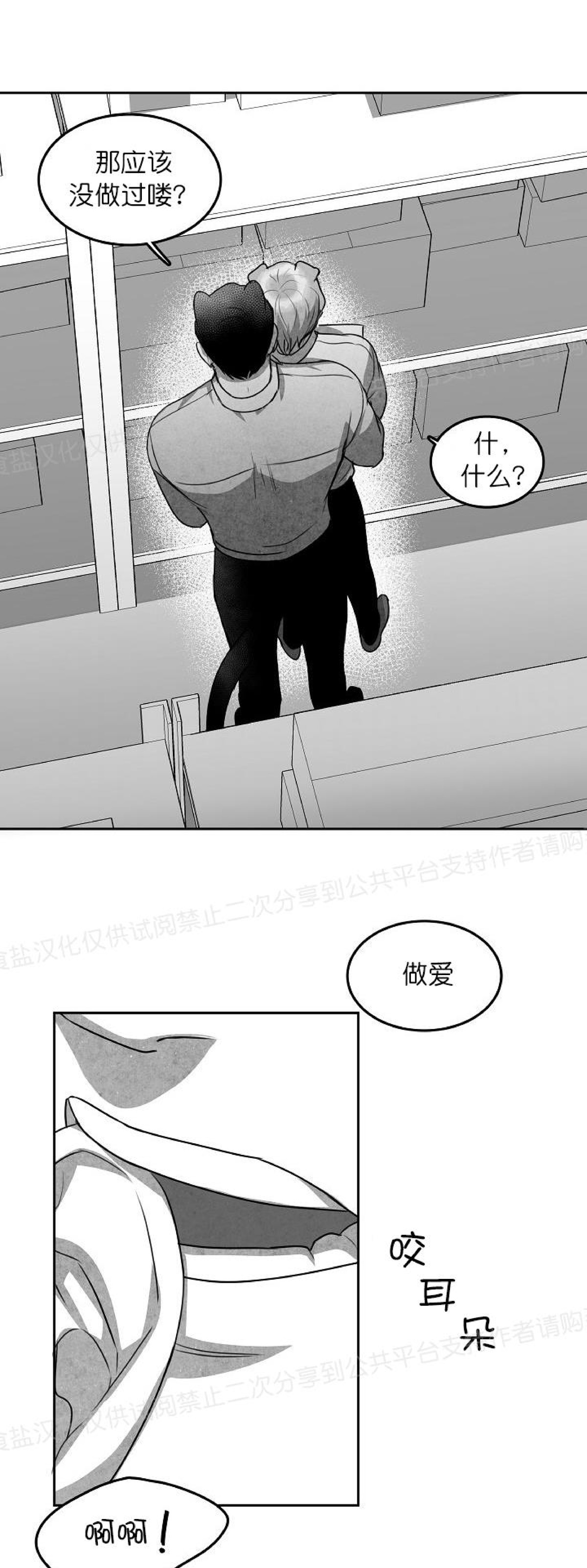 《狗狗的恋爱方法》漫画最新章节第08话免费下拉式在线观看章节第【17】张图片