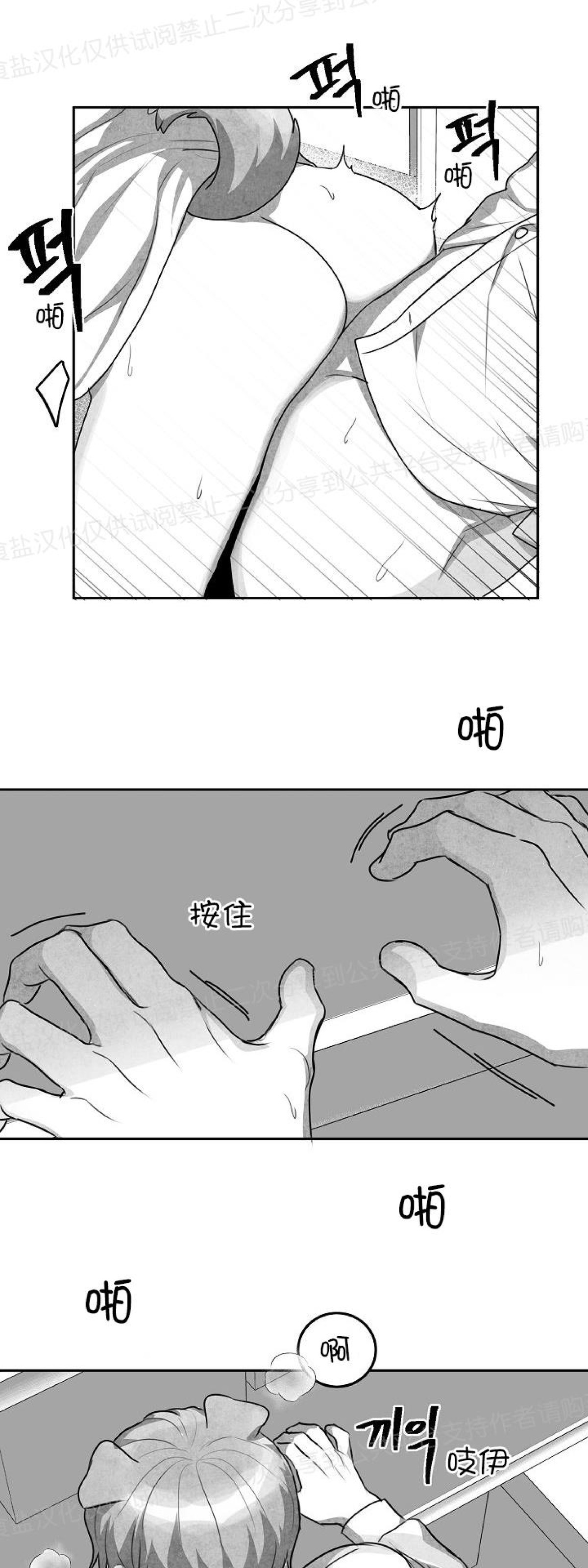 《狗狗的恋爱方法》漫画最新章节第08话免费下拉式在线观看章节第【35】张图片