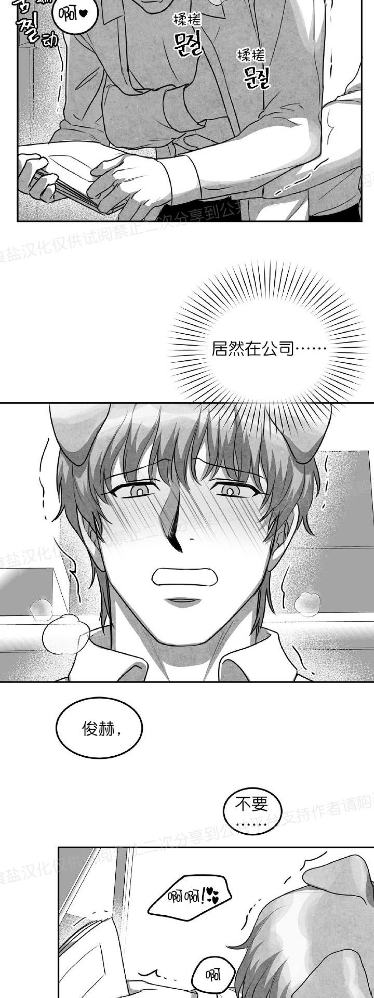 《狗狗的恋爱方法》漫画最新章节第08话免费下拉式在线观看章节第【24】张图片