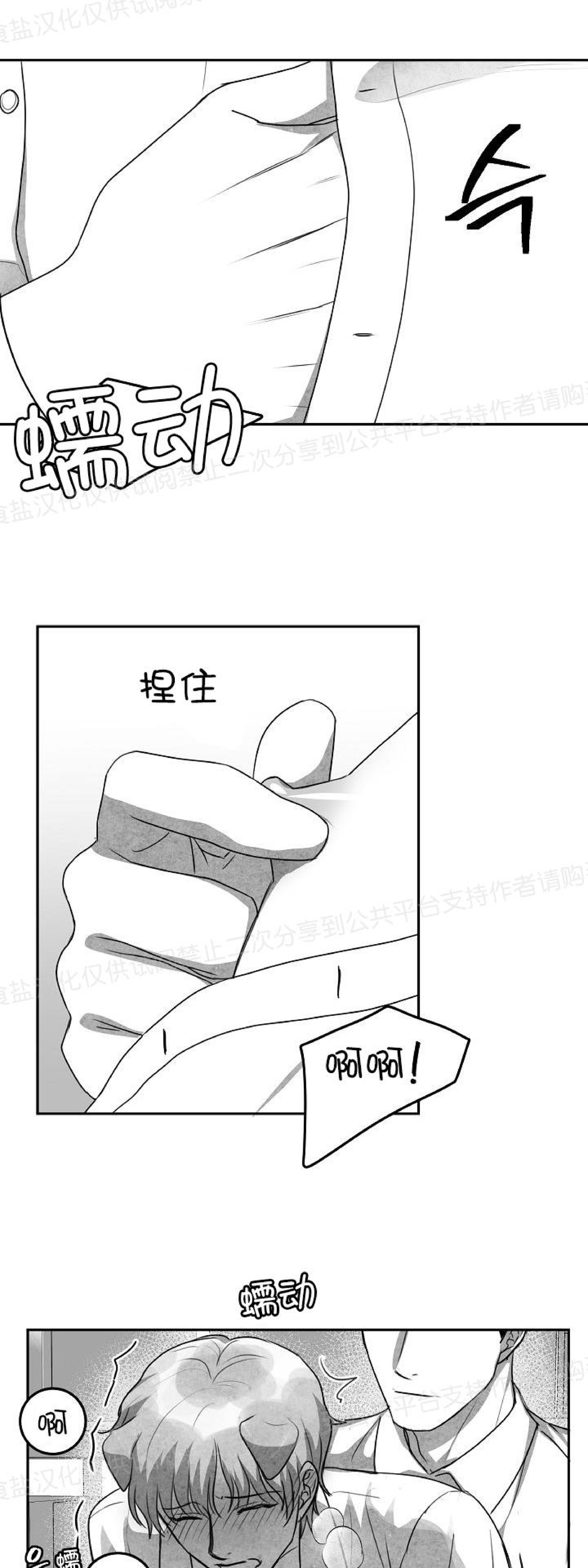 《狗狗的恋爱方法》漫画最新章节第08话免费下拉式在线观看章节第【23】张图片