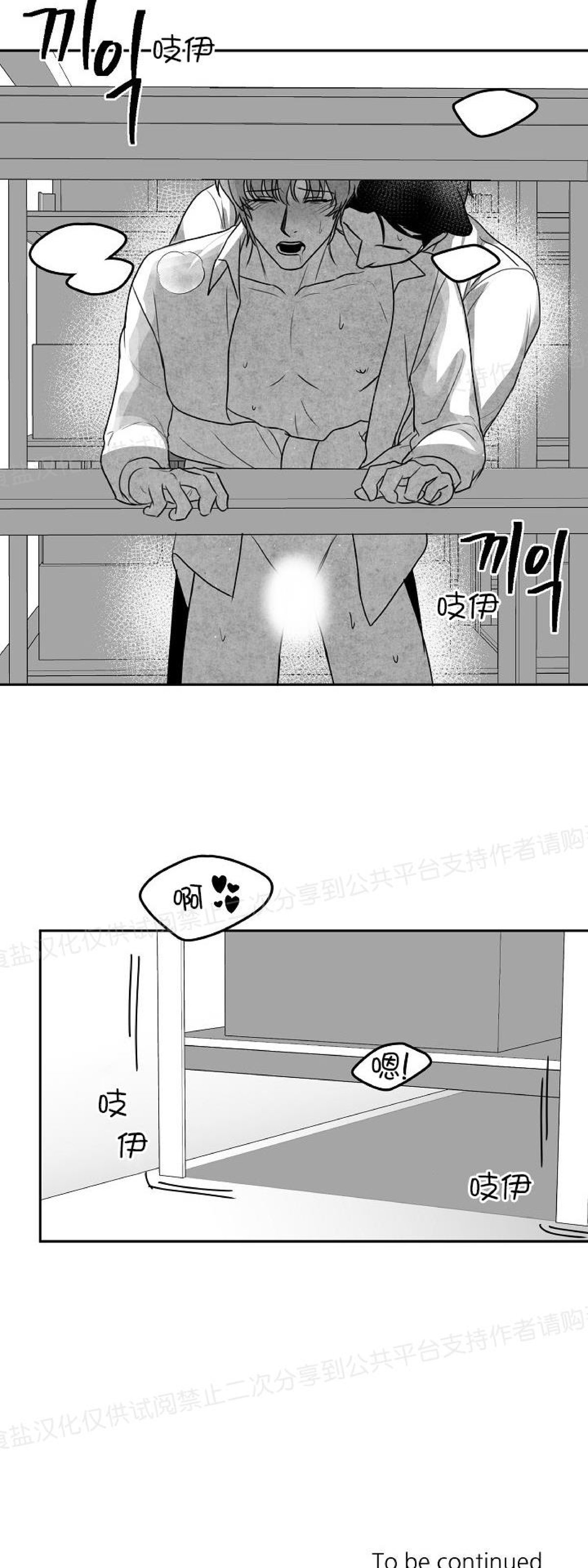 《狗狗的恋爱方法》漫画最新章节第08话免费下拉式在线观看章节第【39】张图片