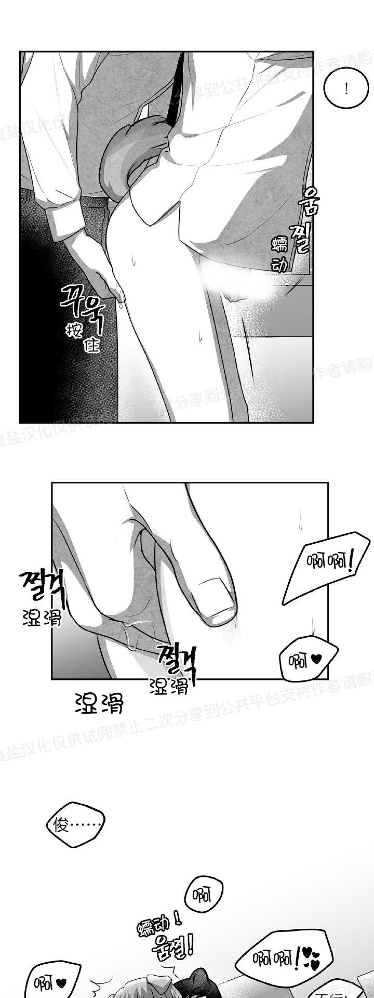 《狗狗的恋爱方法》漫画最新章节第08话免费下拉式在线观看章节第【30】张图片