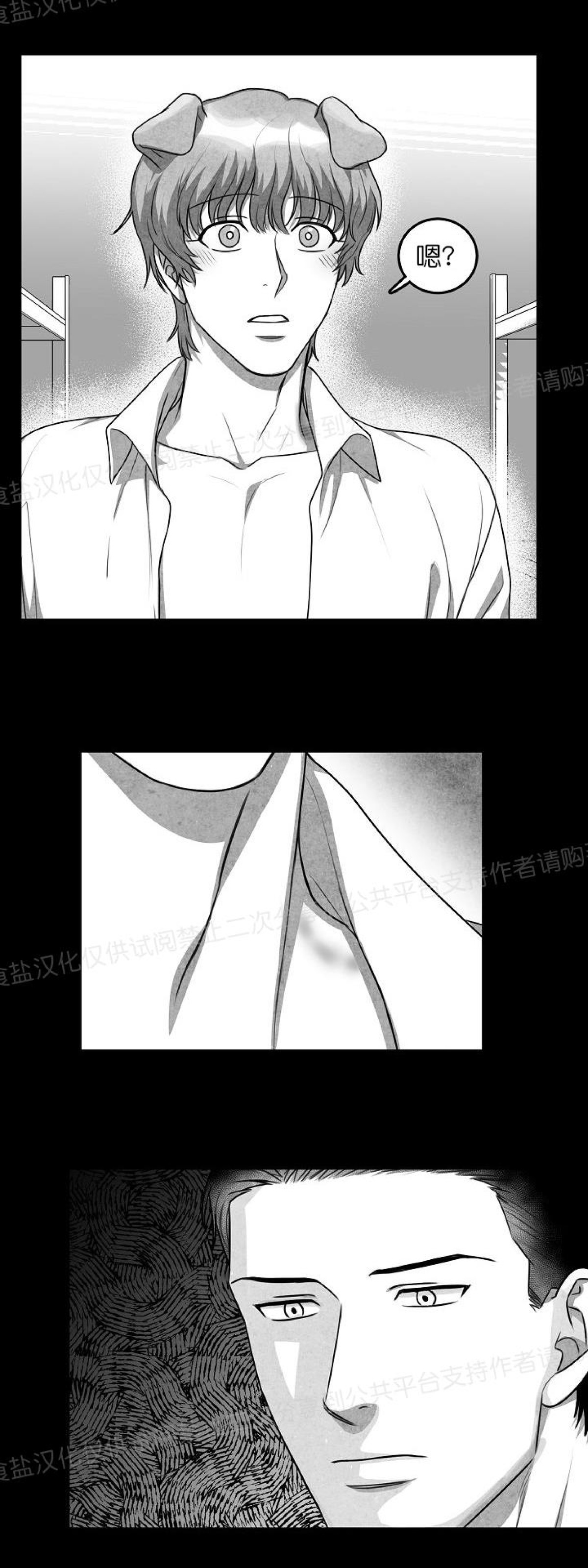 《狗狗的恋爱方法》漫画最新章节第09话免费下拉式在线观看章节第【13】张图片