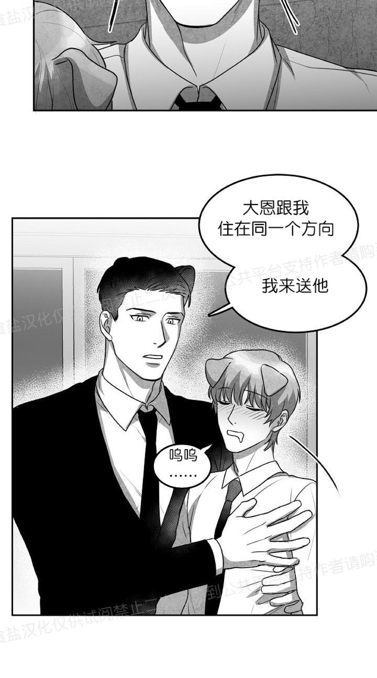 《狗狗的恋爱方法》漫画最新章节第09话免费下拉式在线观看章节第【32】张图片