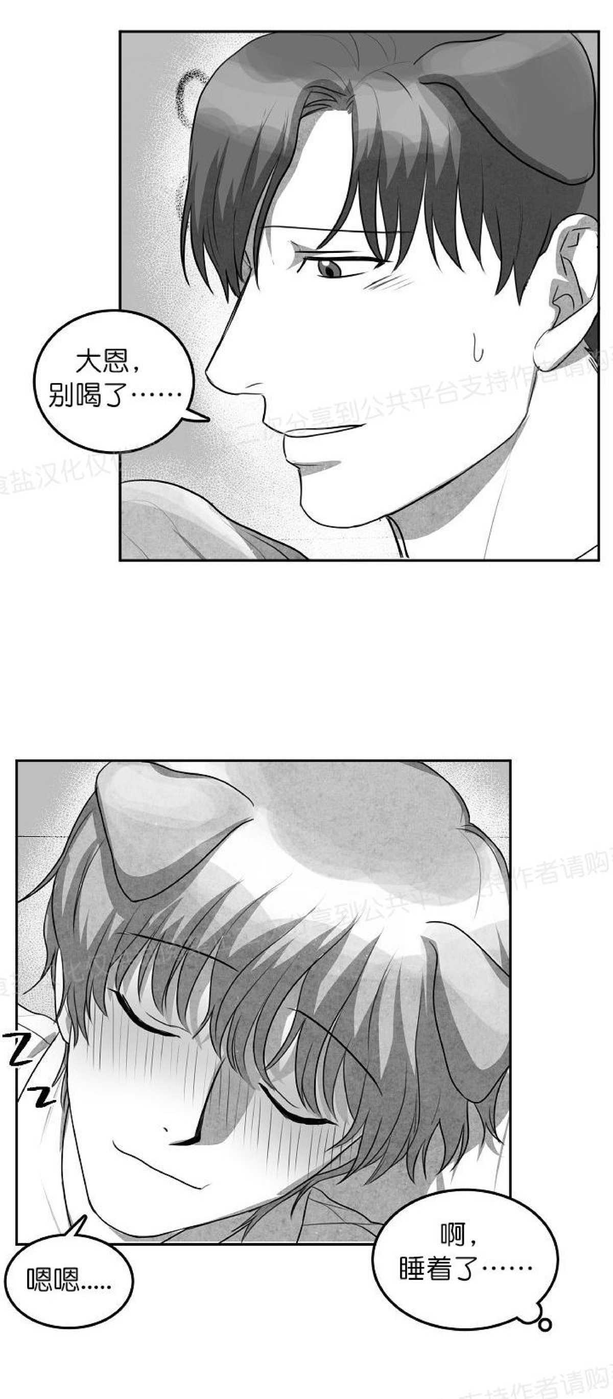 《狗狗的恋爱方法》漫画最新章节第09话免费下拉式在线观看章节第【28】张图片