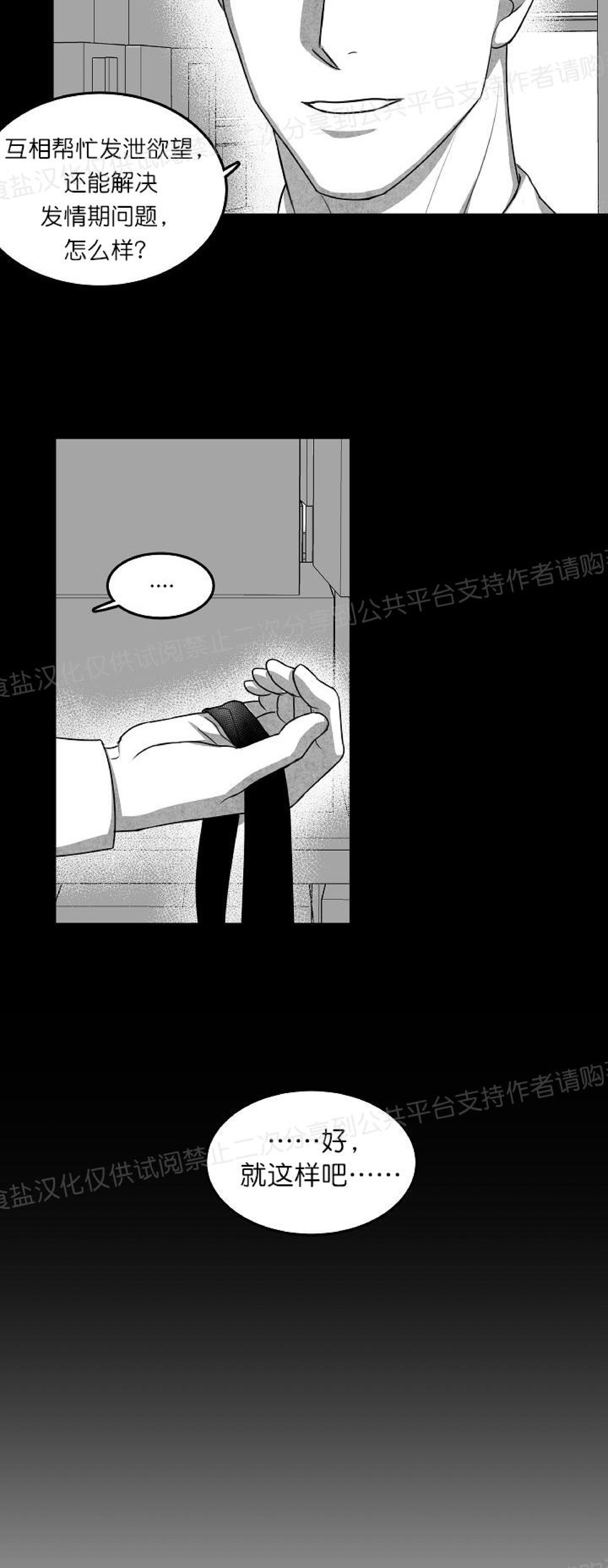 《狗狗的恋爱方法》漫画最新章节第09话免费下拉式在线观看章节第【19】张图片