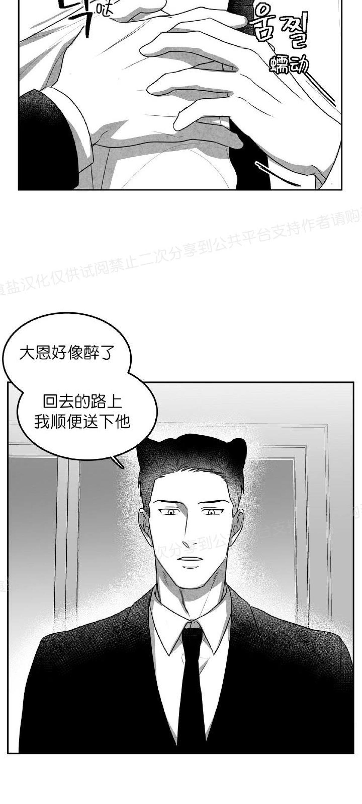 《狗狗的恋爱方法》漫画最新章节第09话免费下拉式在线观看章节第【30】张图片