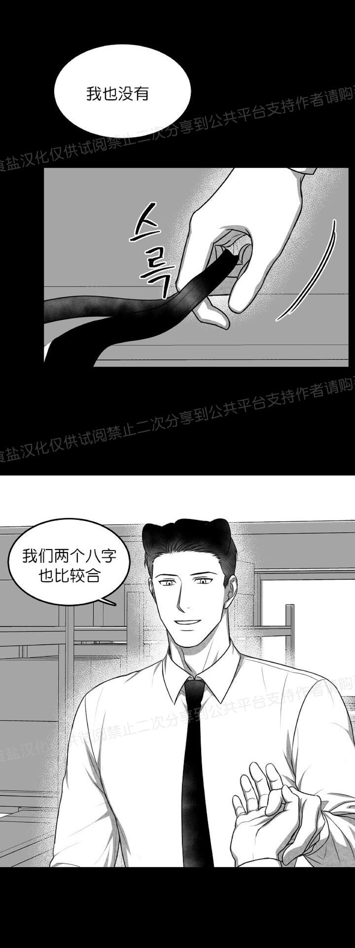 《狗狗的恋爱方法》漫画最新章节第09话免费下拉式在线观看章节第【15】张图片