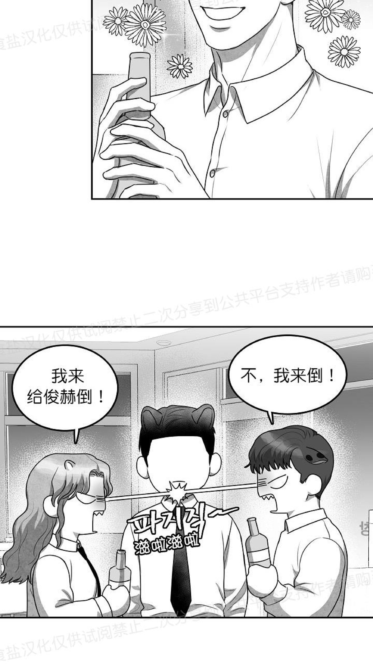 《狗狗的恋爱方法》漫画最新章节第09话免费下拉式在线观看章节第【7】张图片