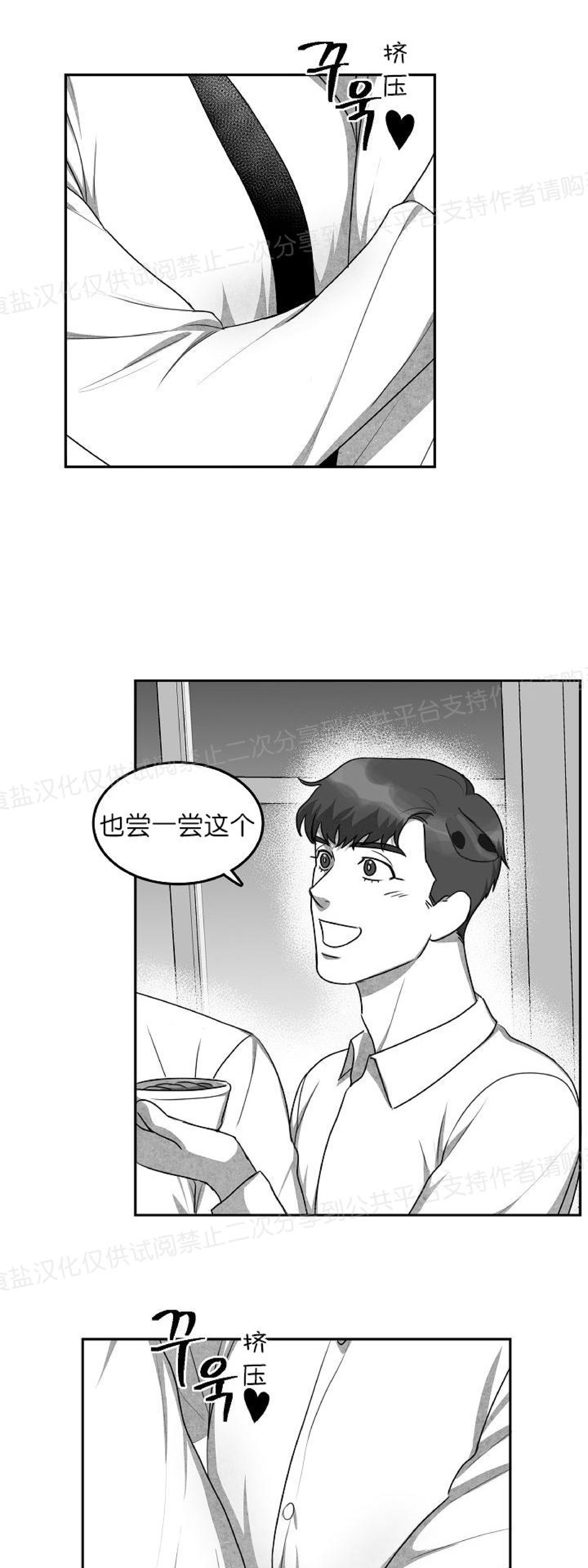 《狗狗的恋爱方法》漫画最新章节第09话免费下拉式在线观看章节第【23】张图片