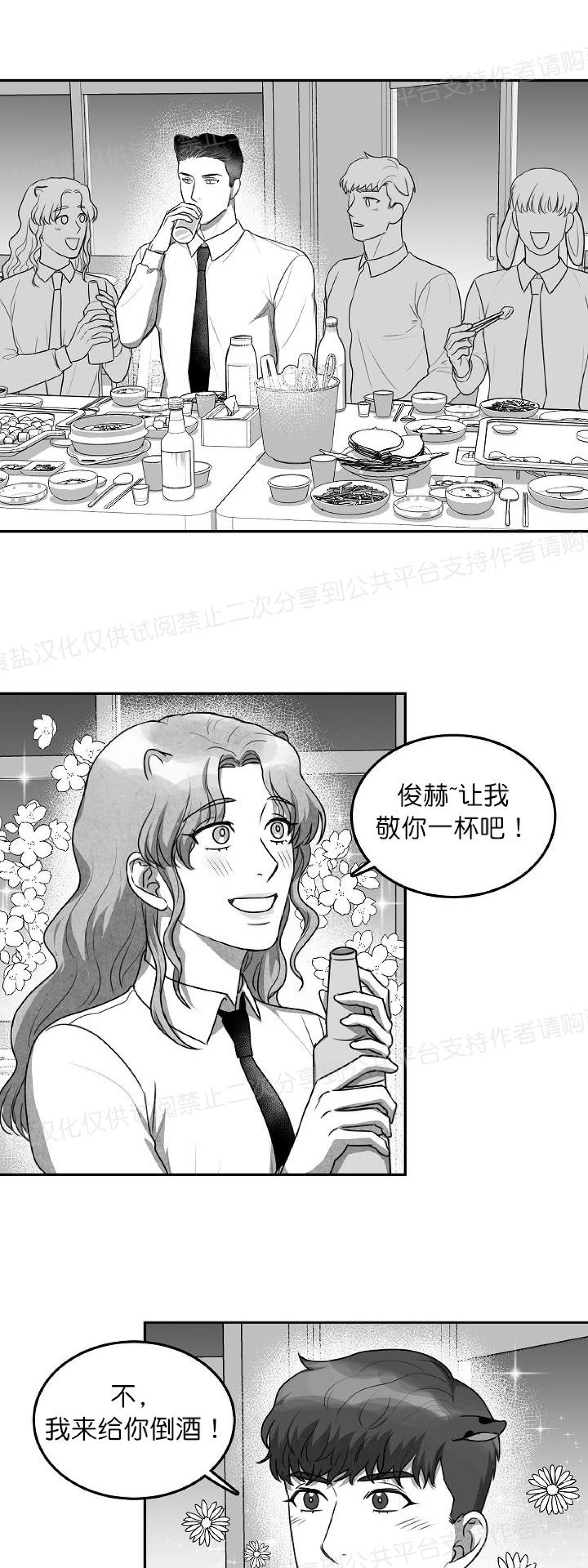 《狗狗的恋爱方法》漫画最新章节第09话免费下拉式在线观看章节第【6】张图片