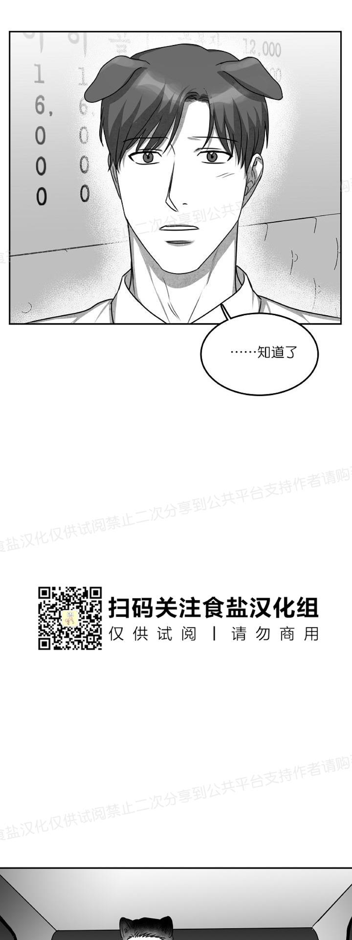 《狗狗的恋爱方法》漫画最新章节第09话免费下拉式在线观看章节第【33】张图片