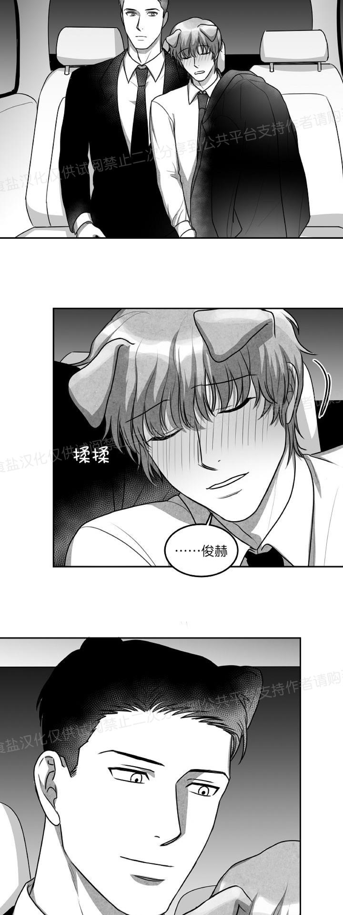 《狗狗的恋爱方法》漫画最新章节第09话免费下拉式在线观看章节第【34】张图片