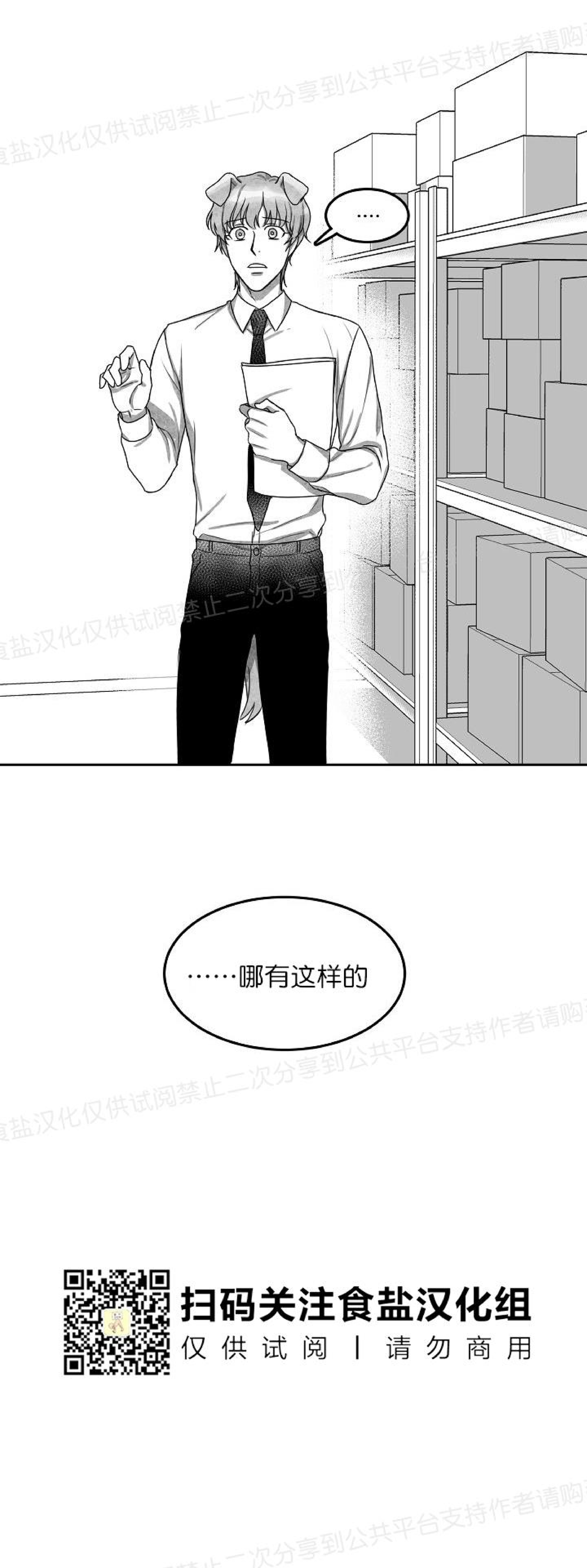 《狗狗的恋爱方法》漫画最新章节第11话免费下拉式在线观看章节第【42】张图片