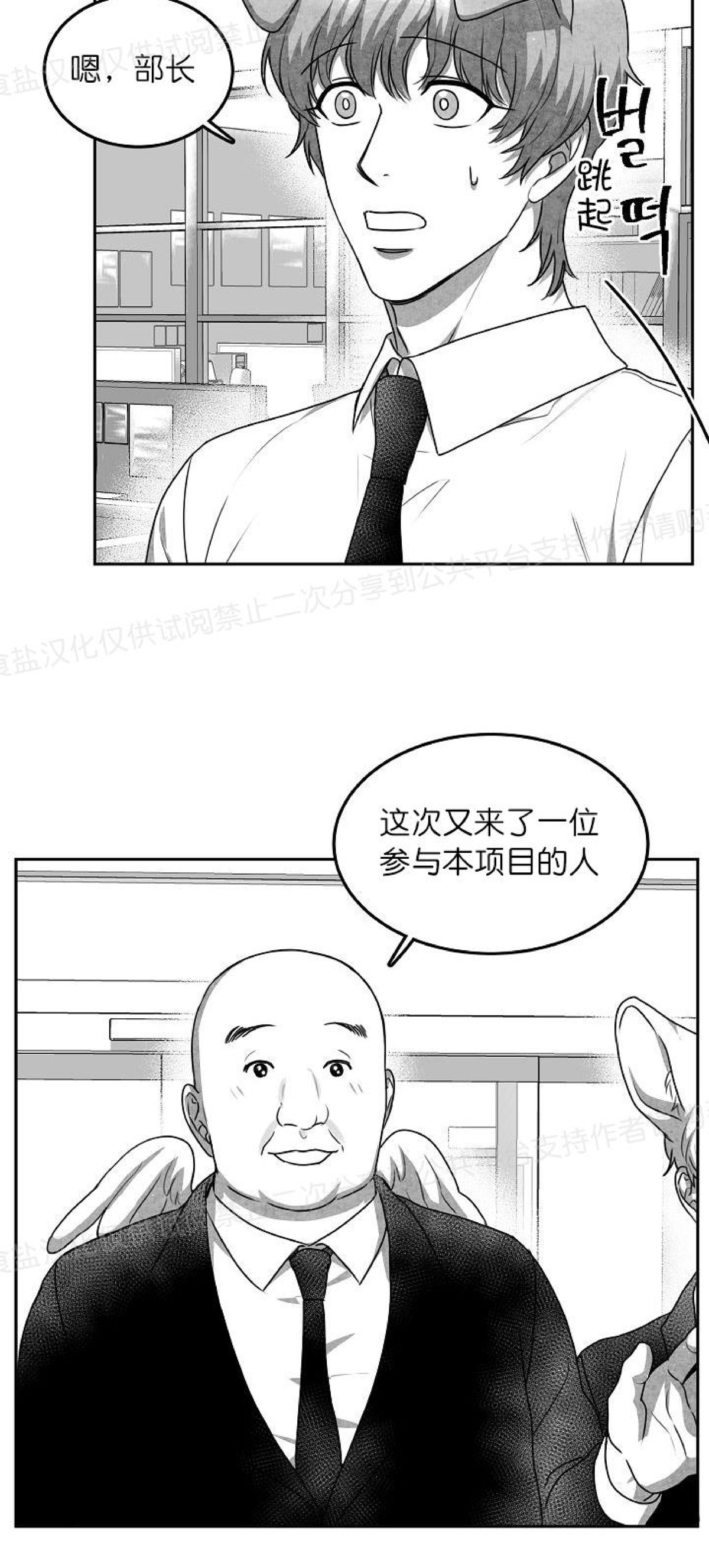 《狗狗的恋爱方法》漫画最新章节第11话免费下拉式在线观看章节第【12】张图片