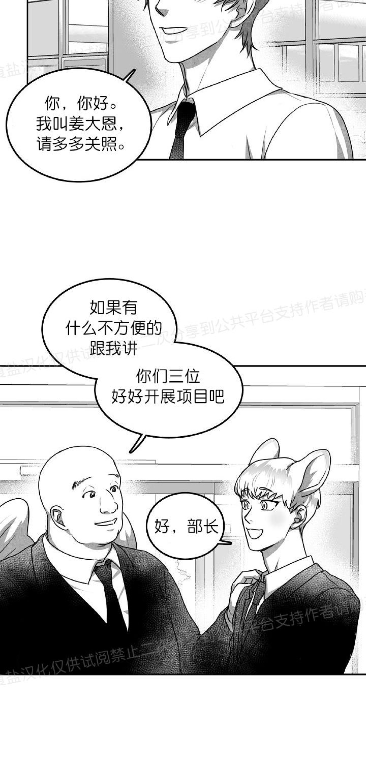 《狗狗的恋爱方法》漫画最新章节第11话免费下拉式在线观看章节第【14】张图片