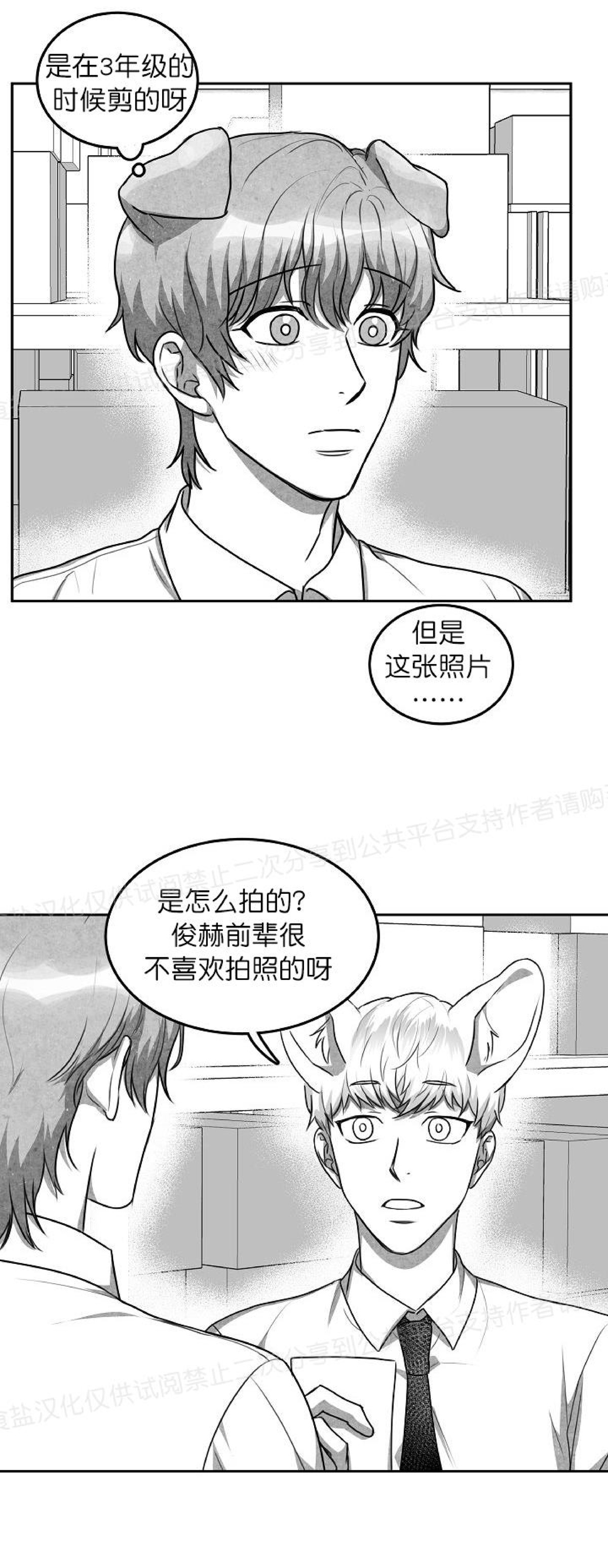 《狗狗的恋爱方法》漫画最新章节第11话免费下拉式在线观看章节第【34】张图片