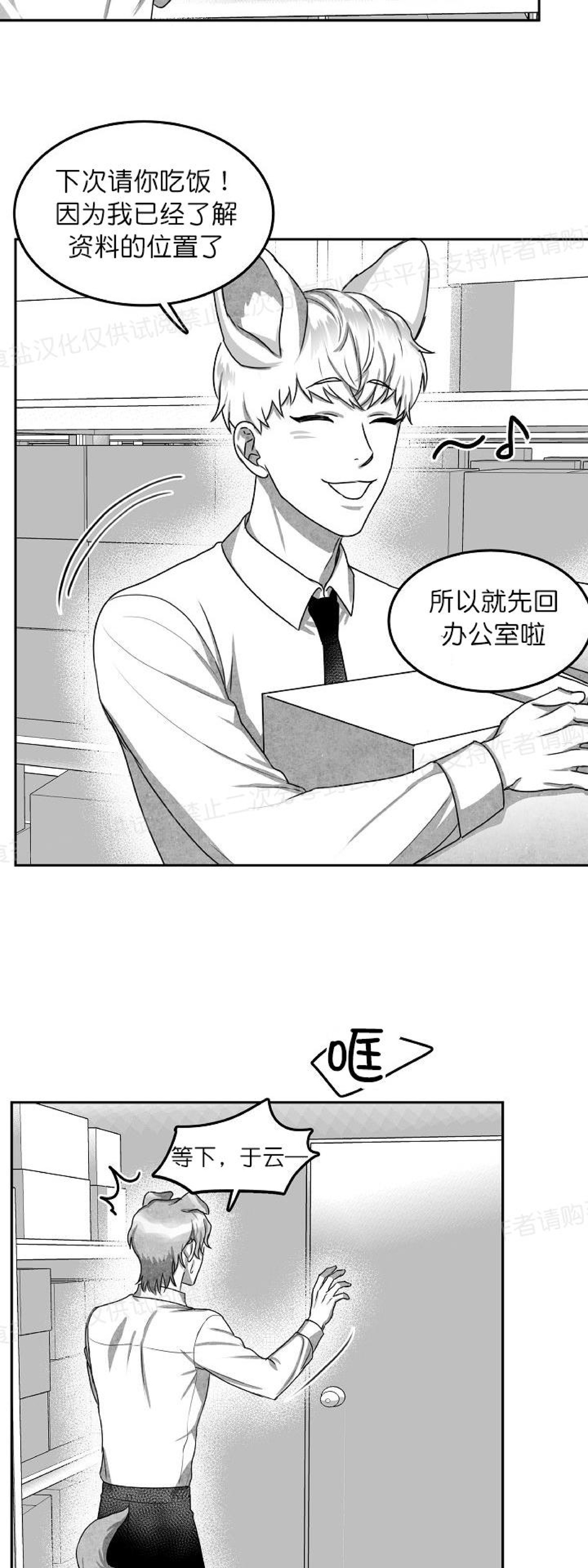 《狗狗的恋爱方法》漫画最新章节第11话免费下拉式在线观看章节第【40】张图片