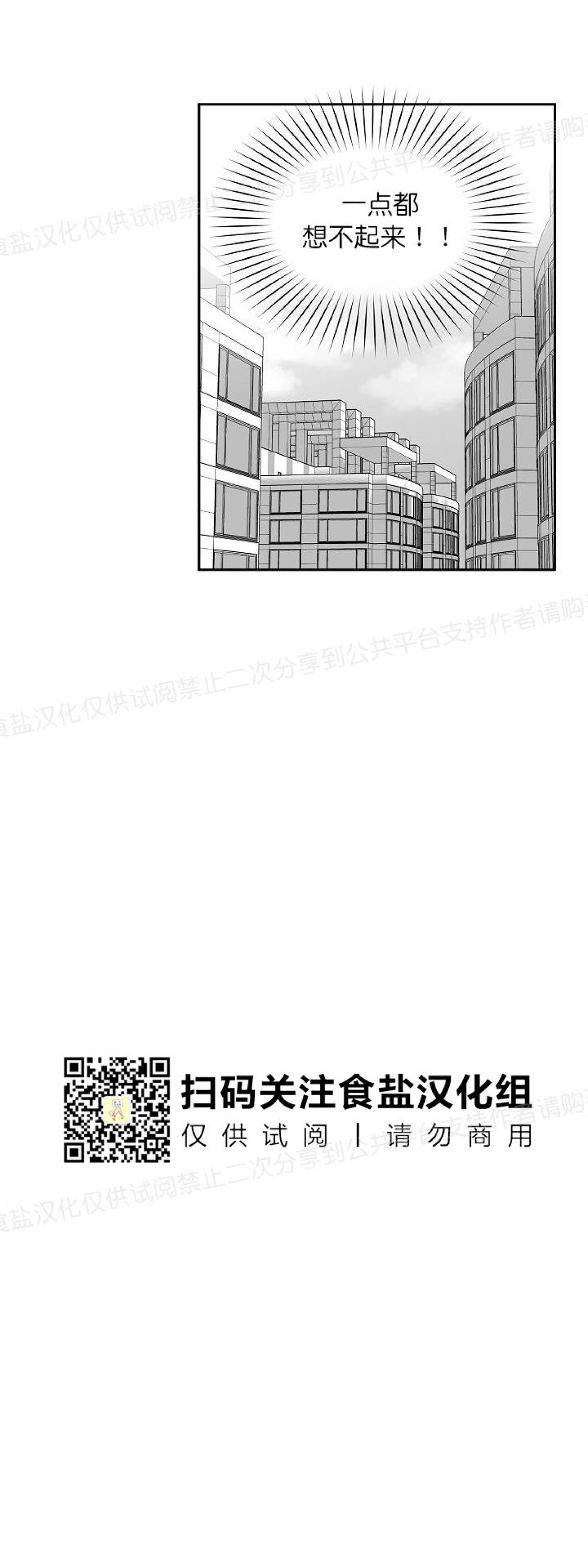 《狗狗的恋爱方法》漫画最新章节第11话免费下拉式在线观看章节第【9】张图片