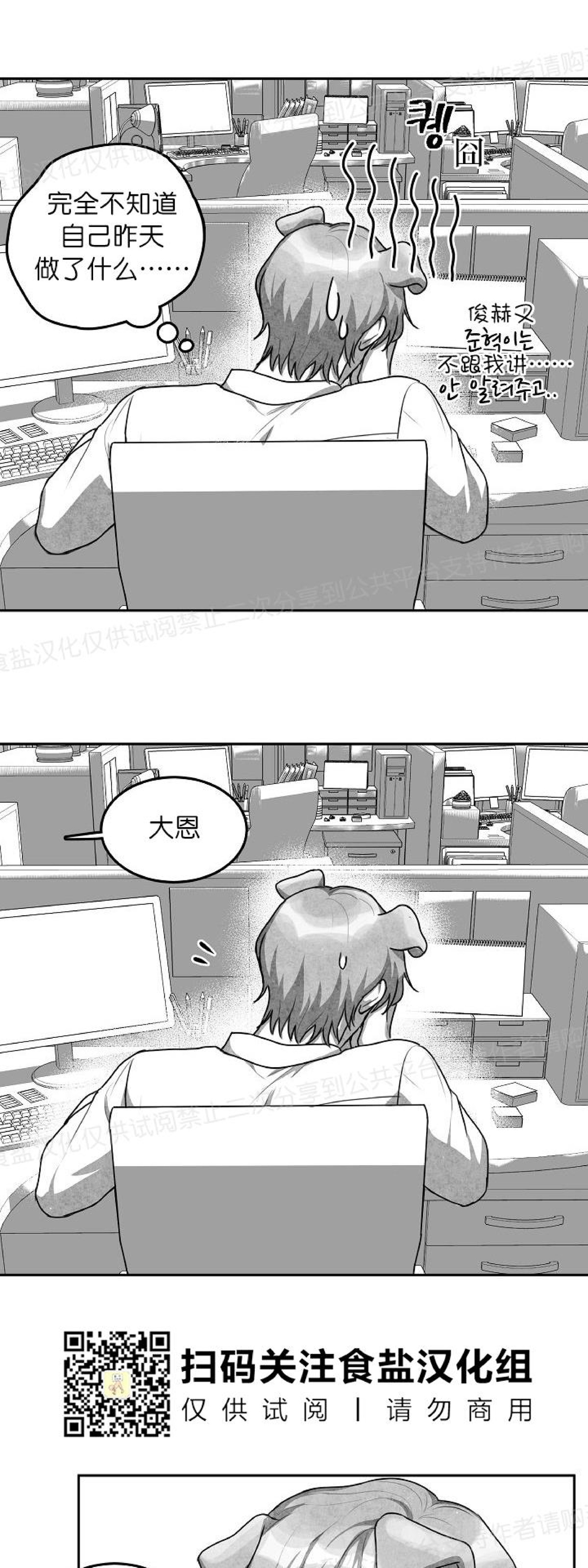 《狗狗的恋爱方法》漫画最新章节第11话免费下拉式在线观看章节第【11】张图片