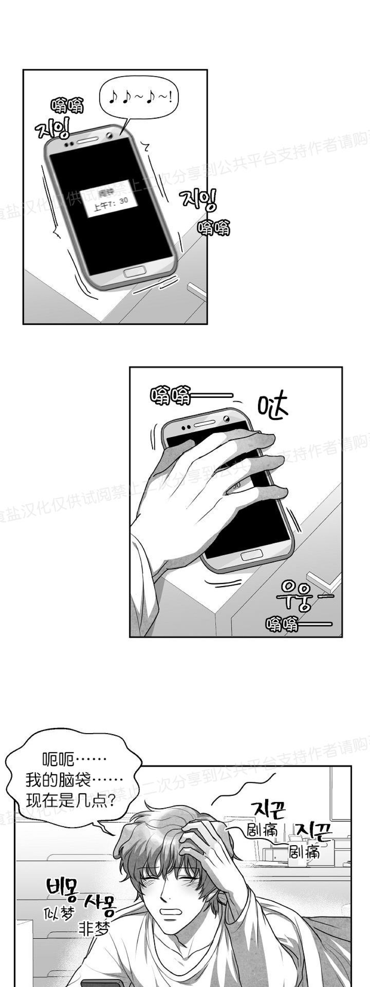 《狗狗的恋爱方法》漫画最新章节第11话免费下拉式在线观看章节第【2】张图片