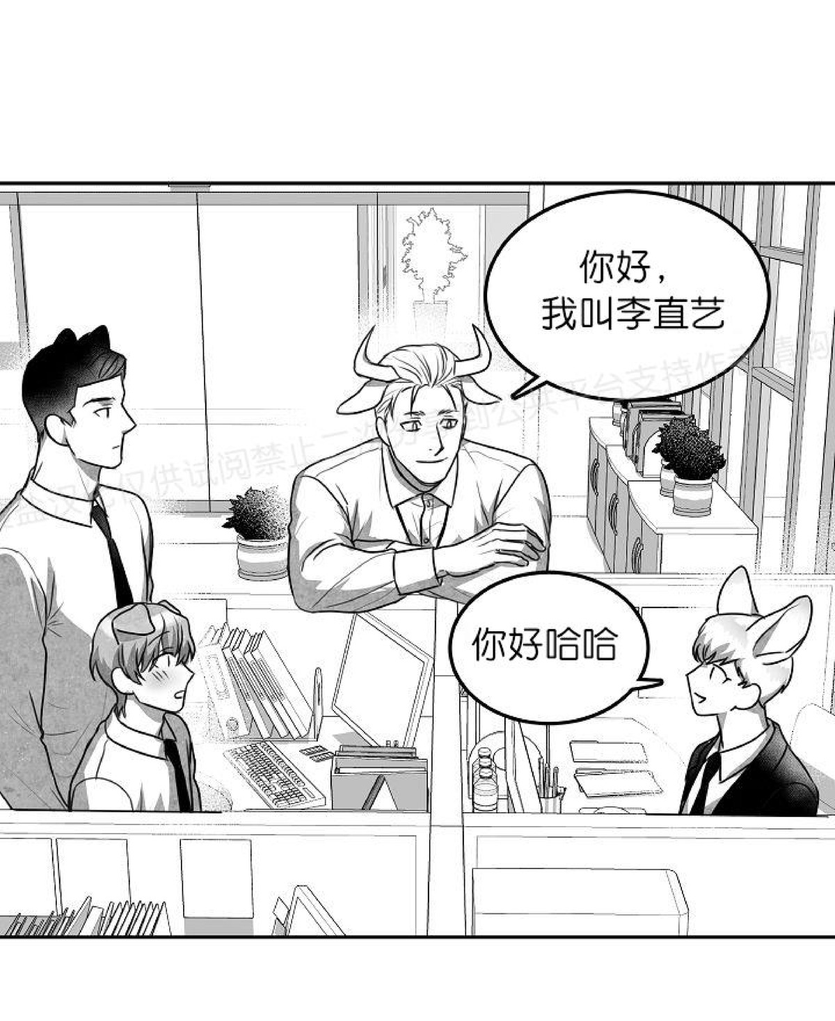 《狗狗的恋爱方法》漫画最新章节第11话免费下拉式在线观看章节第【20】张图片