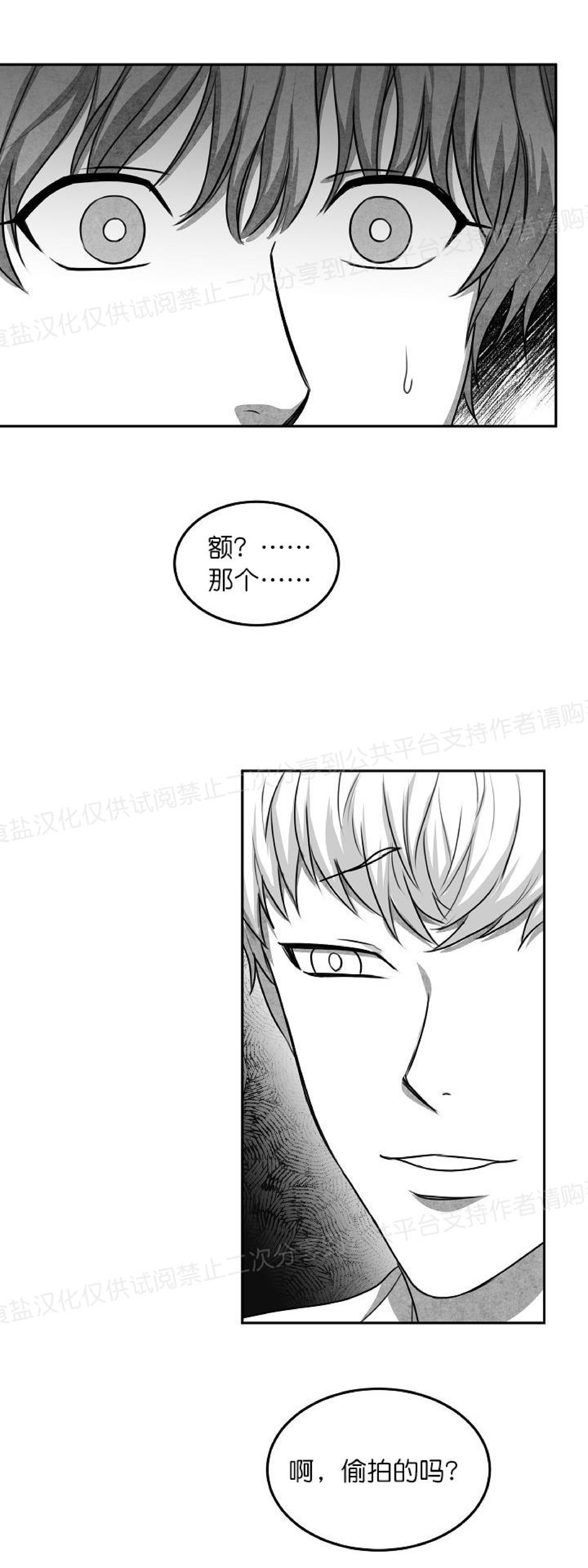 《狗狗的恋爱方法》漫画最新章节第11话免费下拉式在线观看章节第【35】张图片