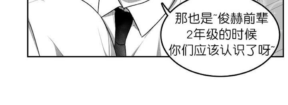 《狗狗的恋爱方法》漫画最新章节第11话免费下拉式在线观看章节第【28】张图片