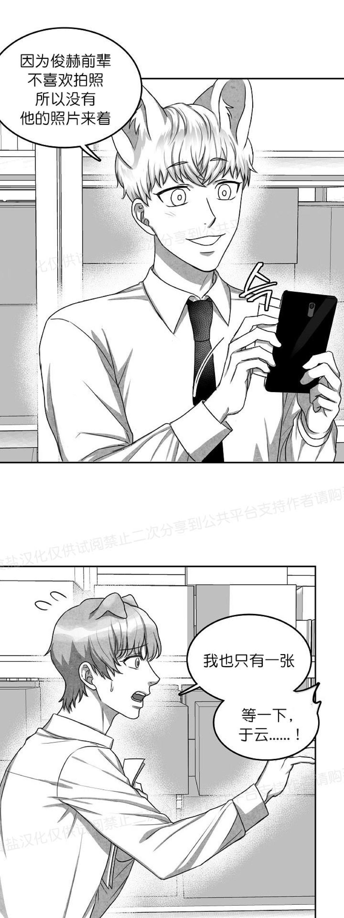 《狗狗的恋爱方法》漫画最新章节第11话免费下拉式在线观看章节第【39】张图片