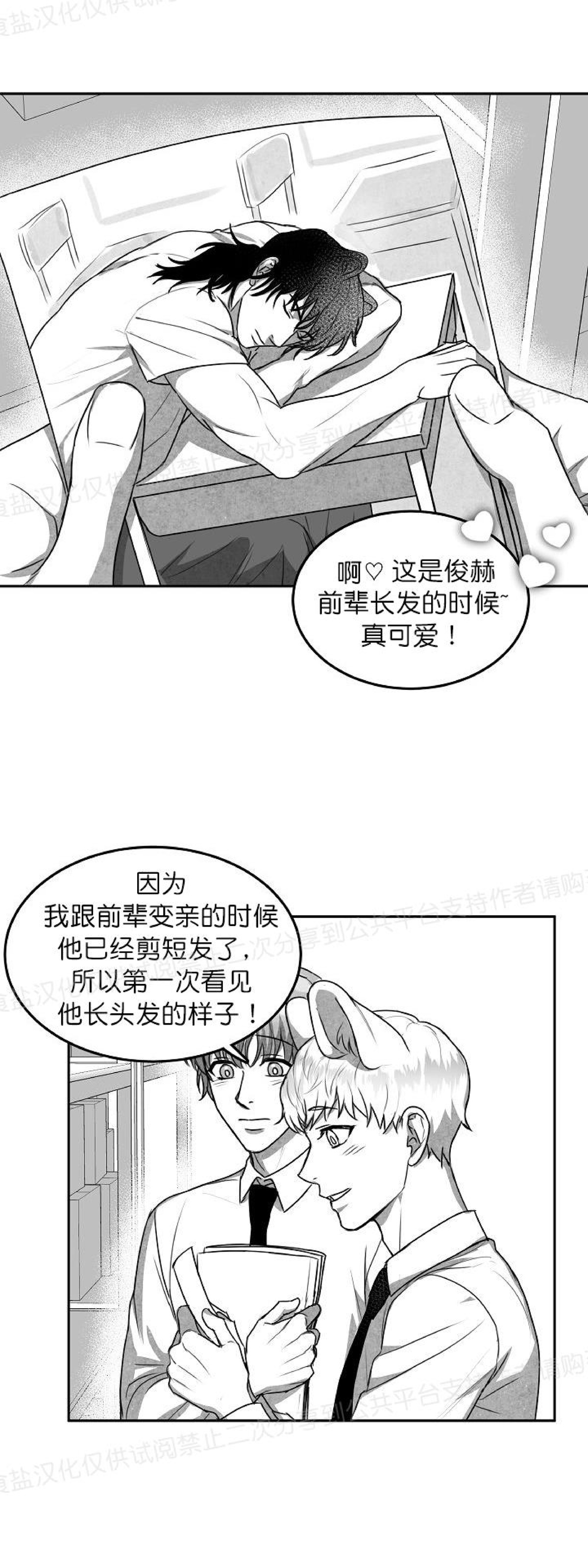 《狗狗的恋爱方法》漫画最新章节第11话免费下拉式在线观看章节第【33】张图片